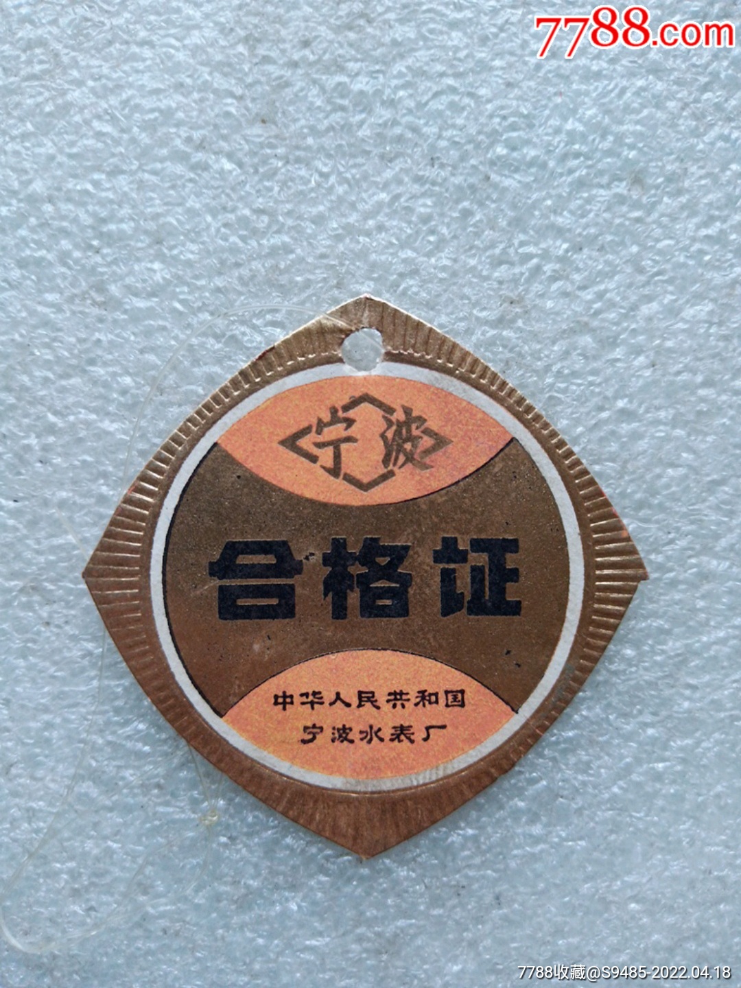 旋翼式水表合格证