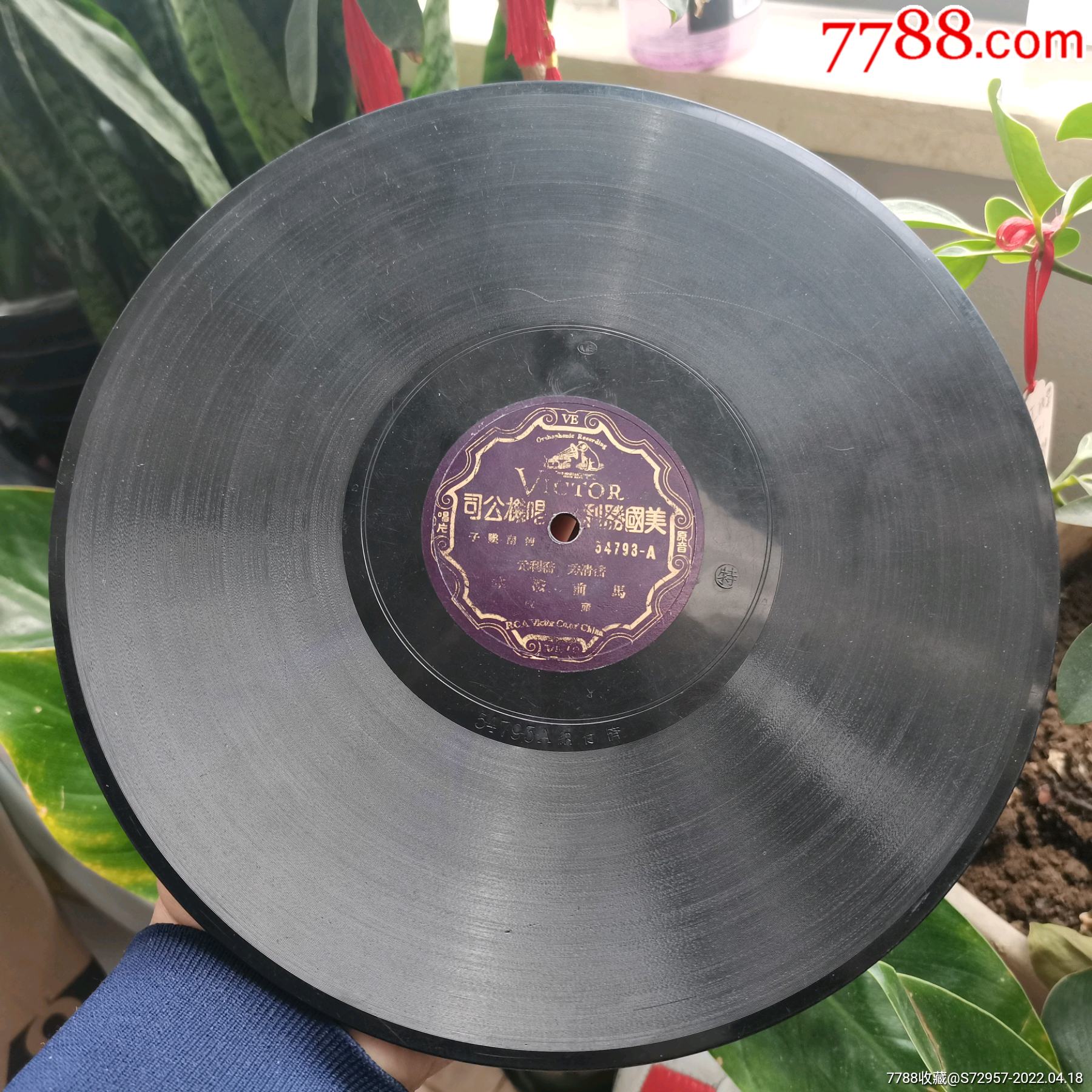 胜利坠子乔利元乔清秀马前泼水