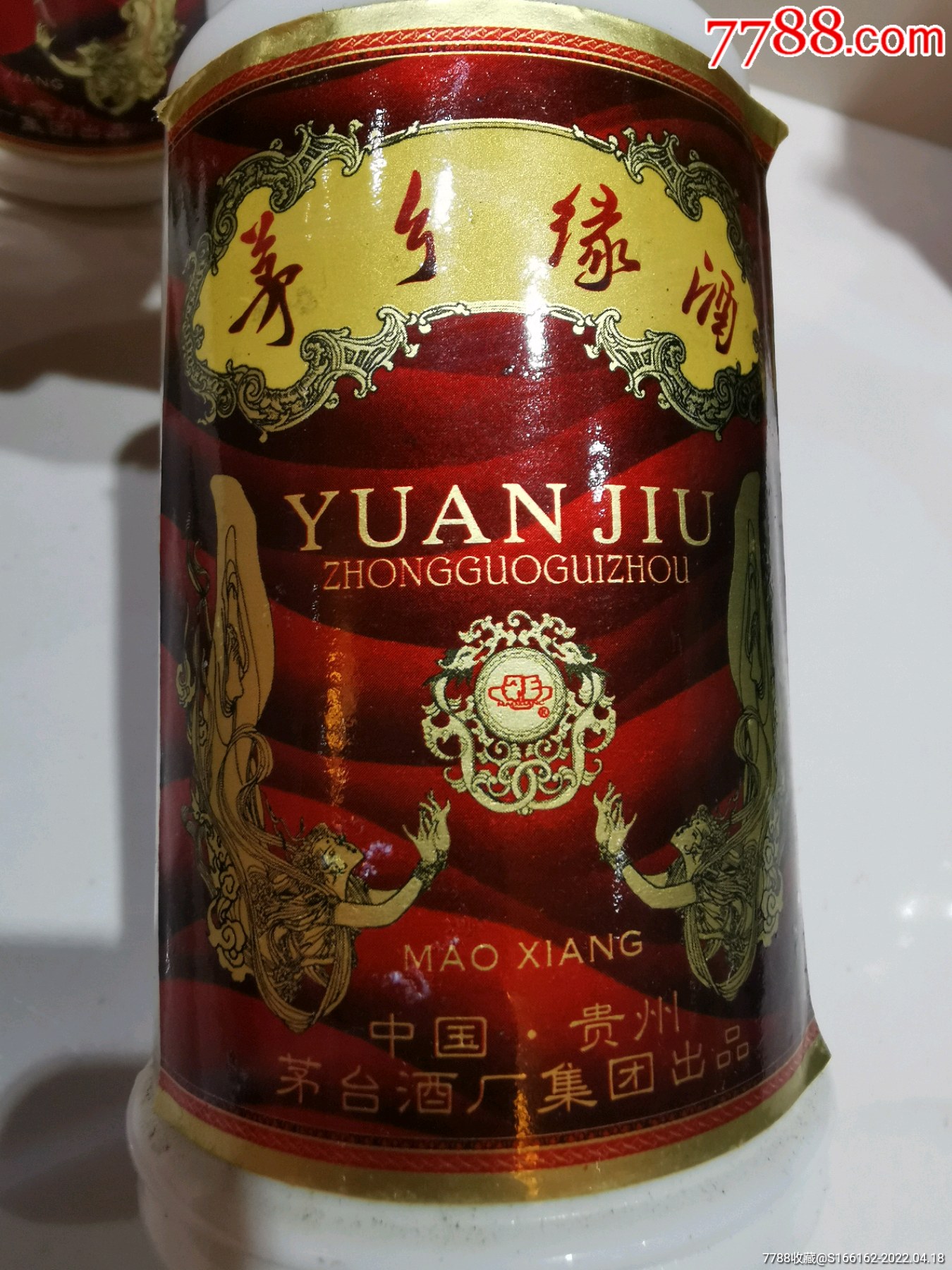 贵州连缘酒价格及图片图片