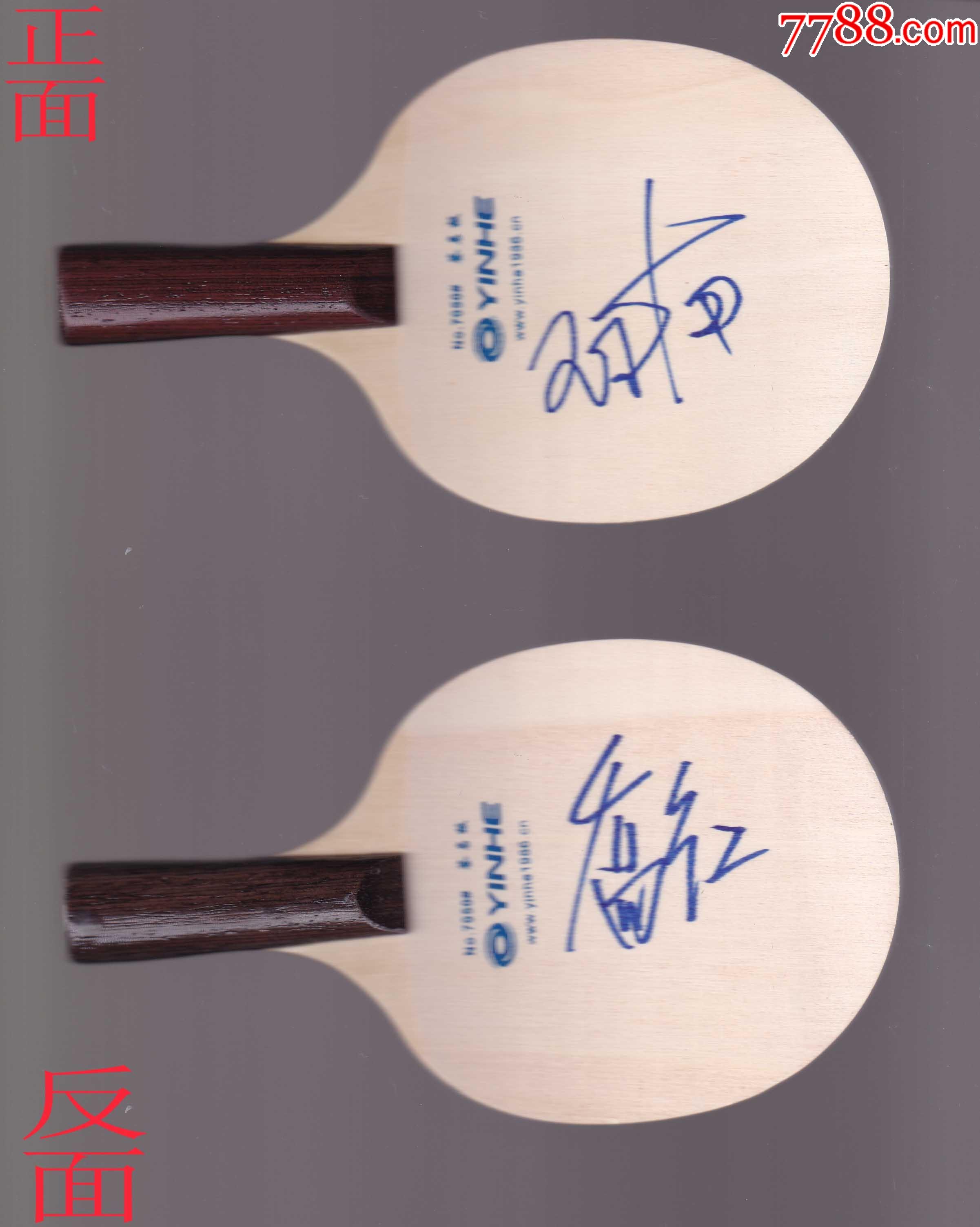 正品正版乒乓球冠军乔红王楠亲笔签名球拍送礼佳品礼物珍藏