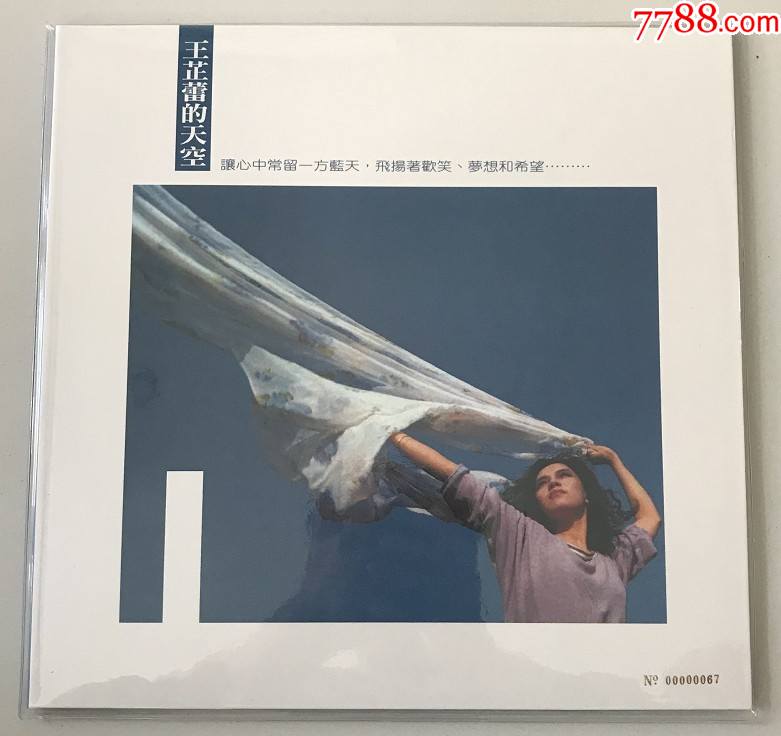 原装台版lp王芷蕾台北的天空日本产180g透明水晶胶唱片限量编号全新未