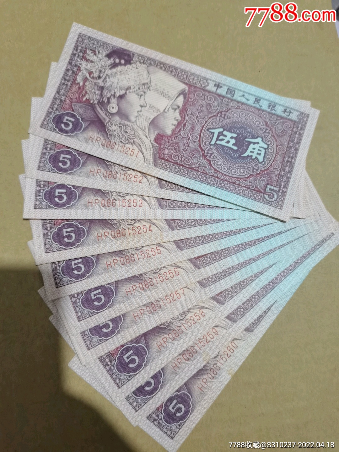 8005hp0861525160早期第一组稀少强中国红标十