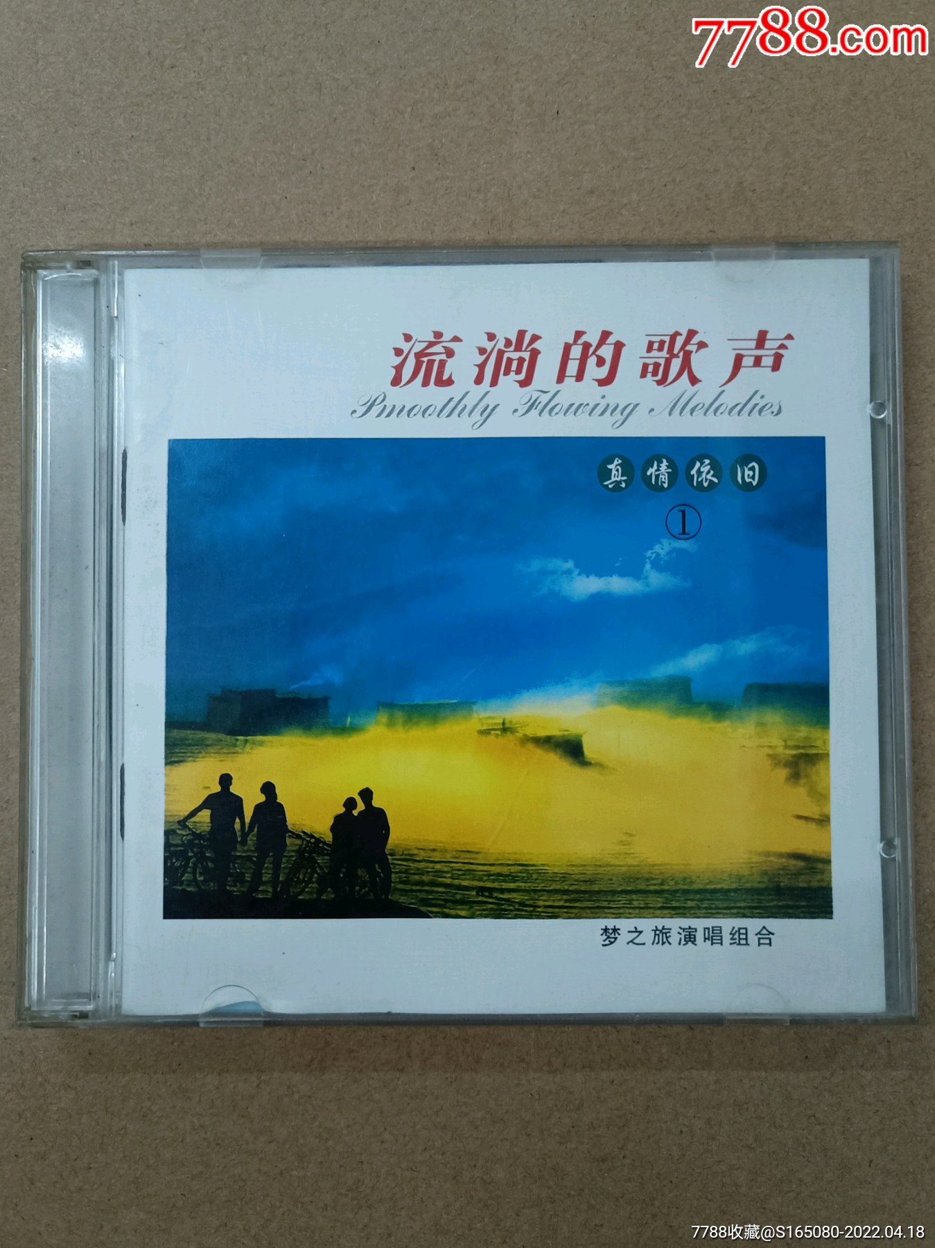 流淌的歌声真情依旧1