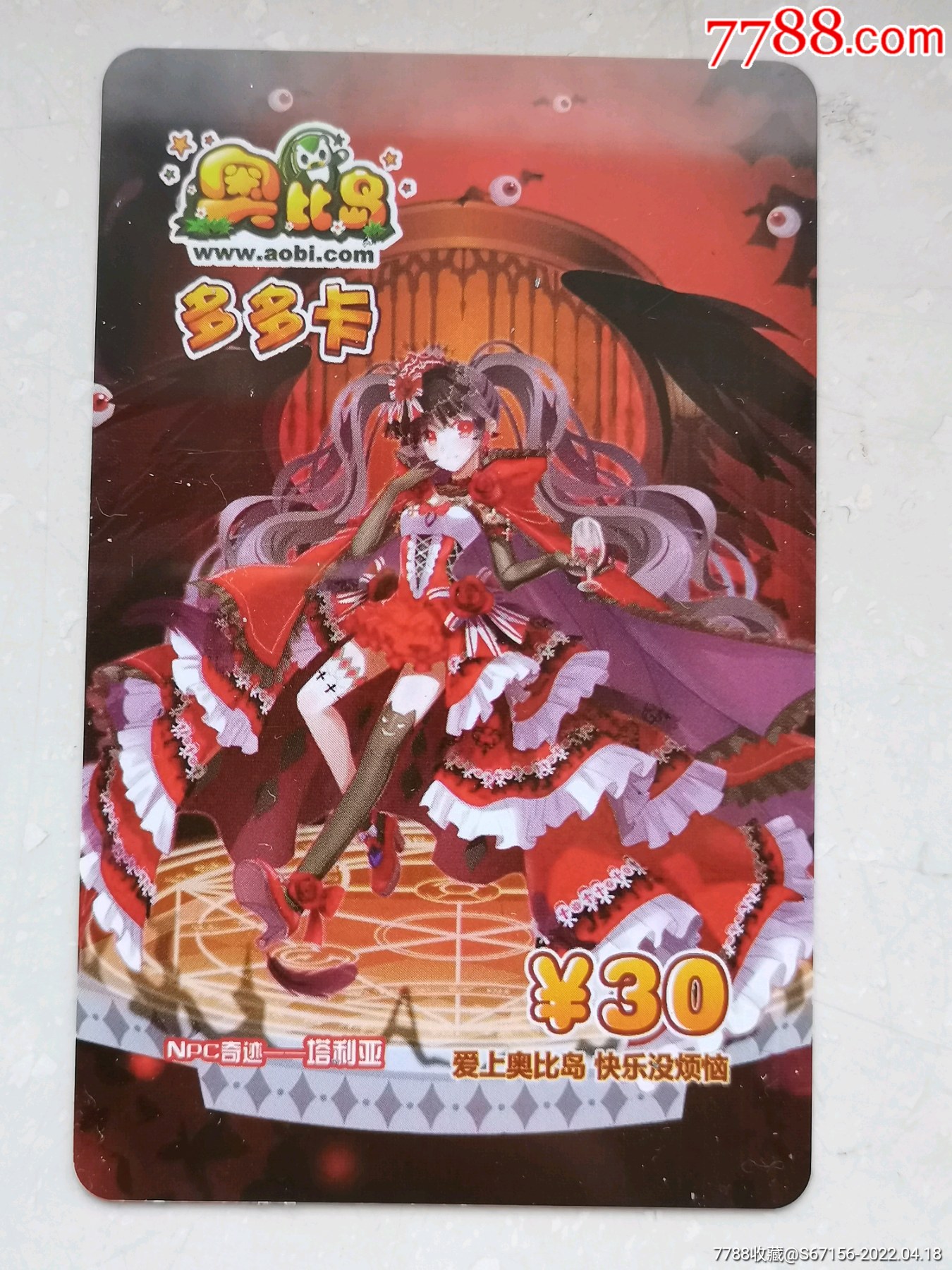 多多卡奥比岛npc奇迹塔利亚