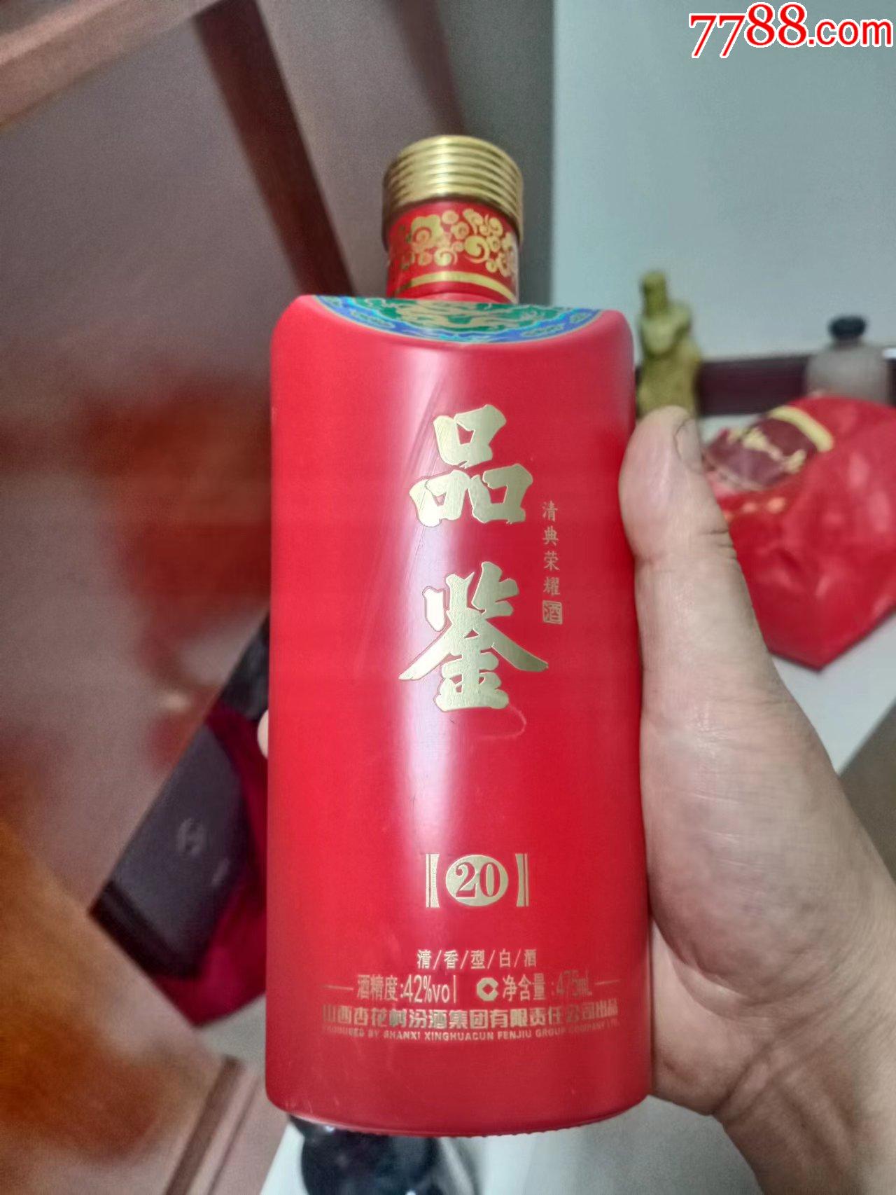 杏花村品鉴酒瓶