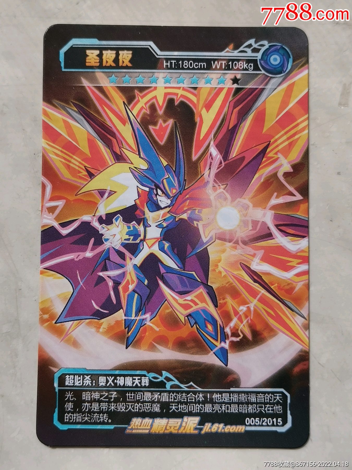 米米卡热血精灵派圣夜夜