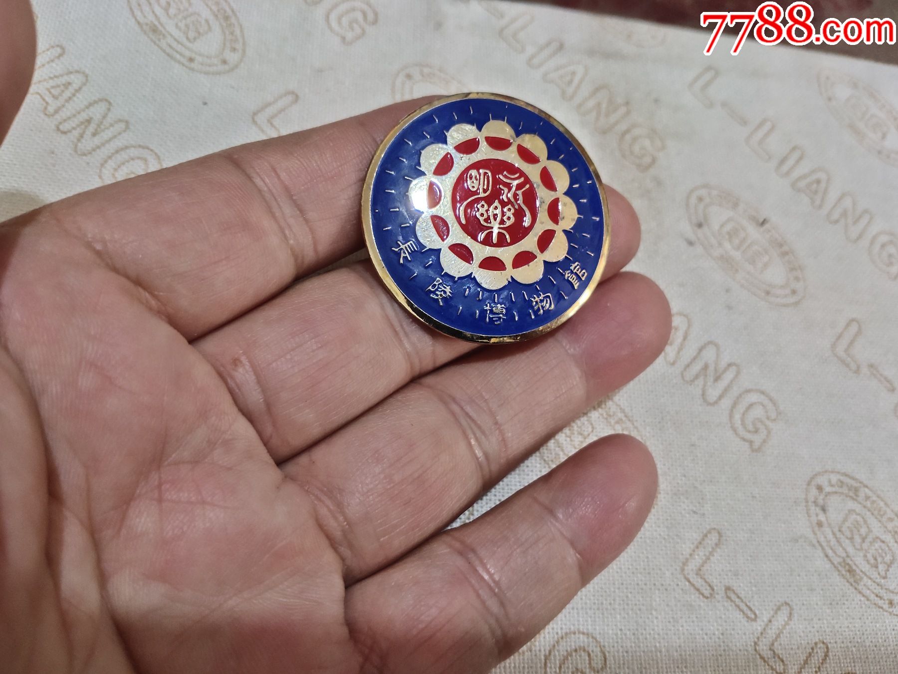 长陵明博物馆纪念章