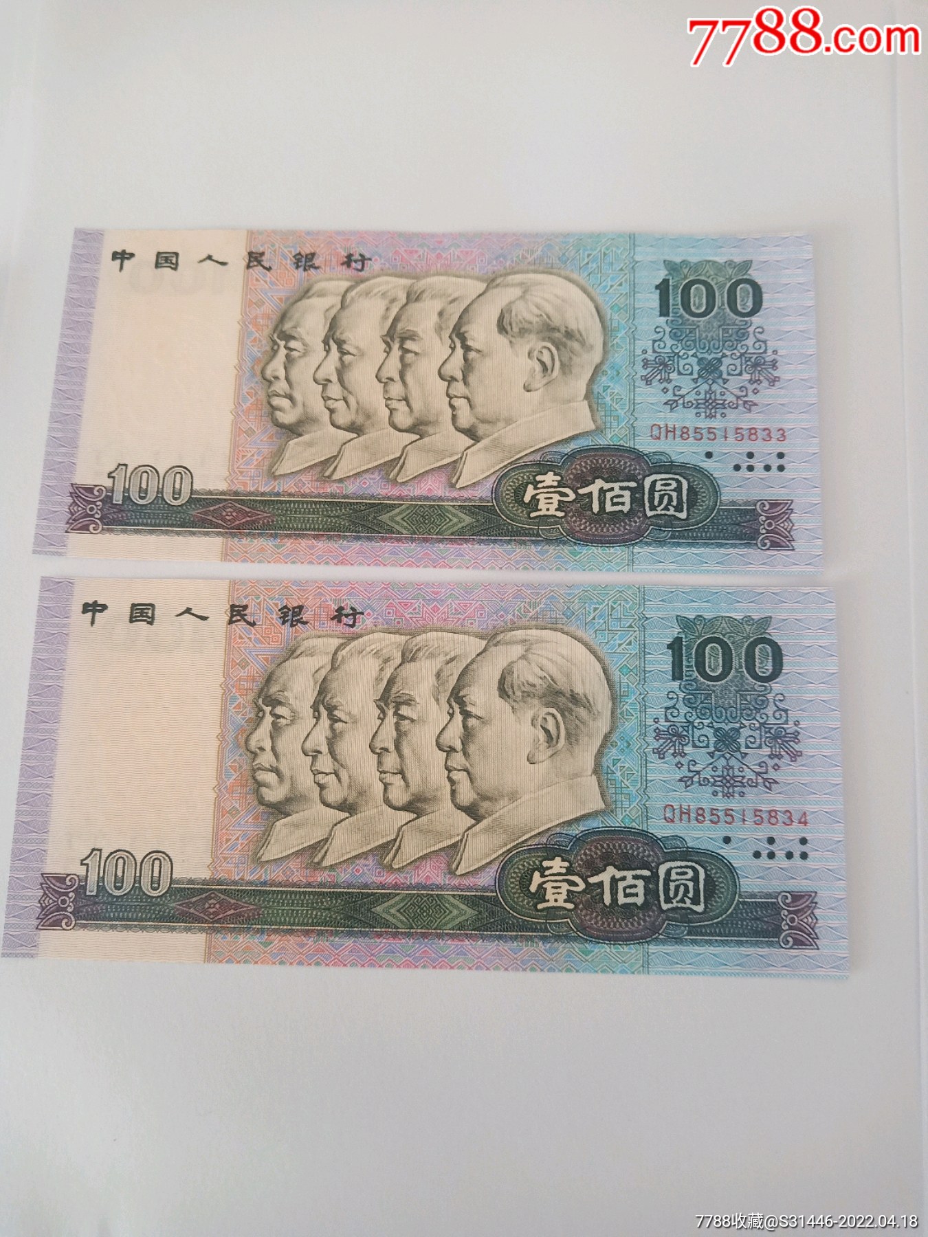 90版100元中国梦hq冠