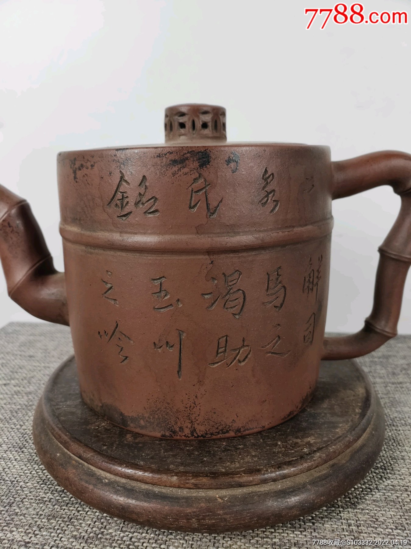 民间收到民藏王南林制底款老紫砂壶一把出水流畅断水利落保存完整珍藏
