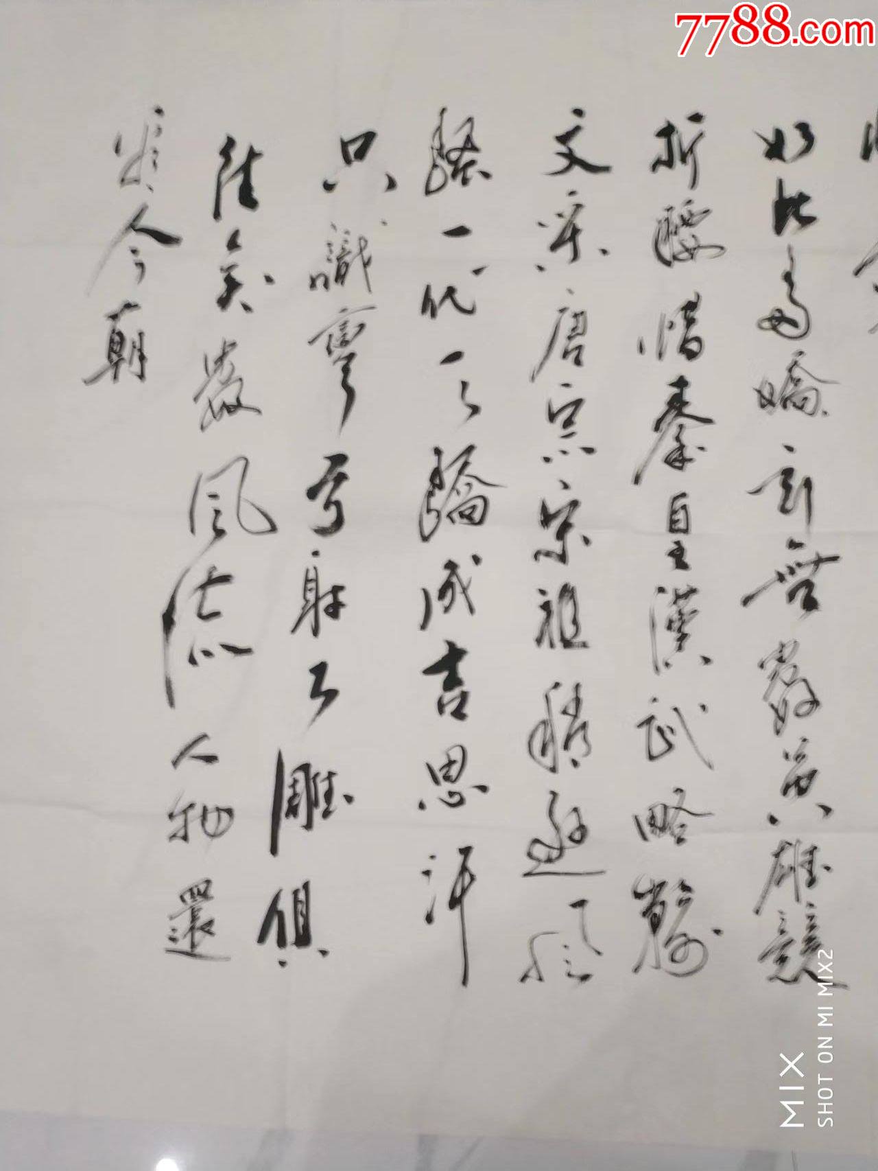 林振强广东新会人草书书法五尺整纸