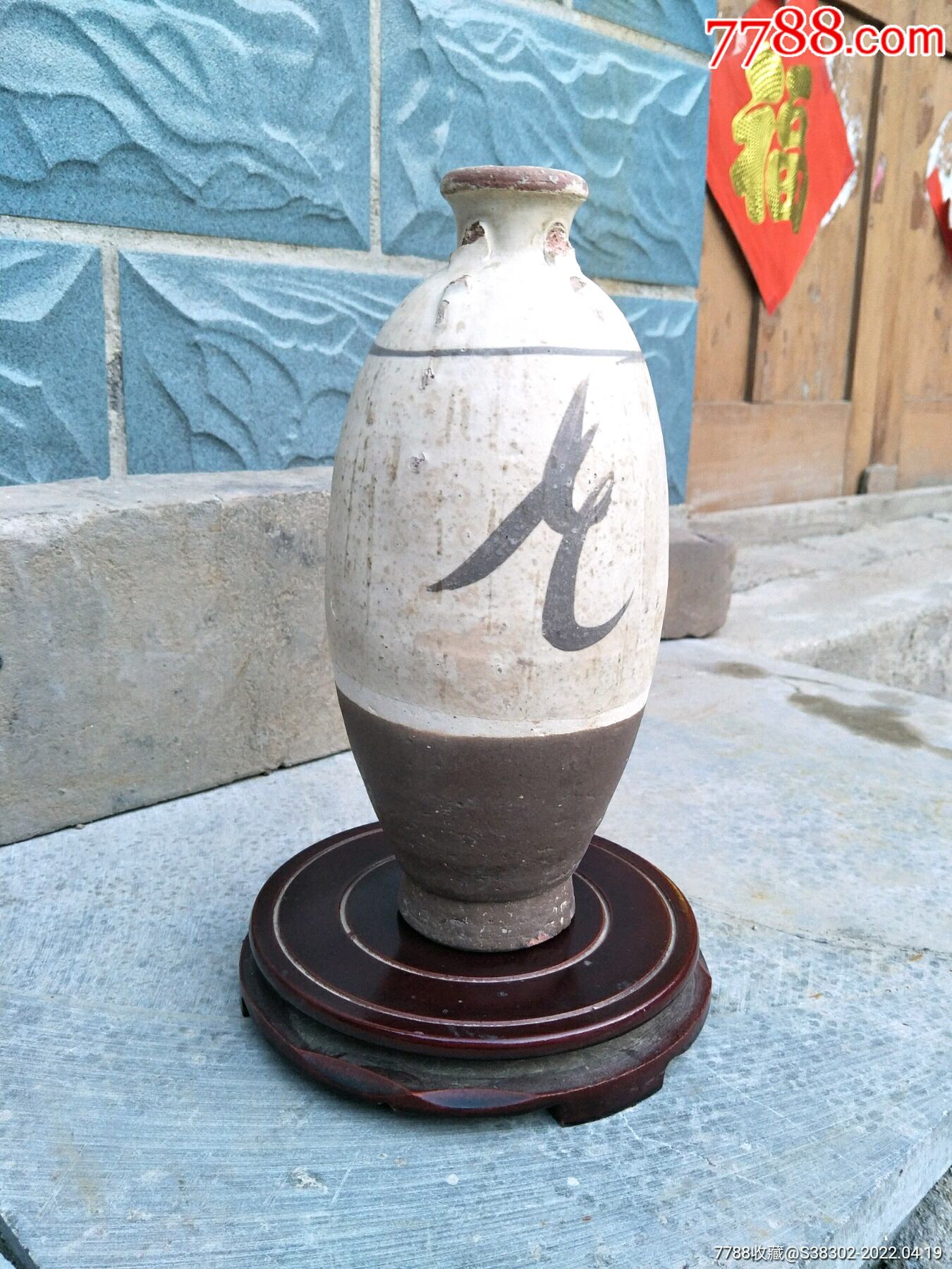 宋代磁州窑大瓶橄榄瓶四系瓶梅瓶临清运河古玩店古陶瓷标本馆