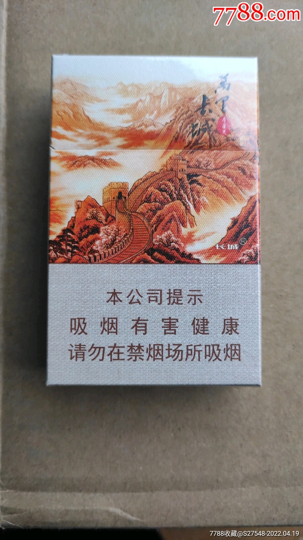 万里长城