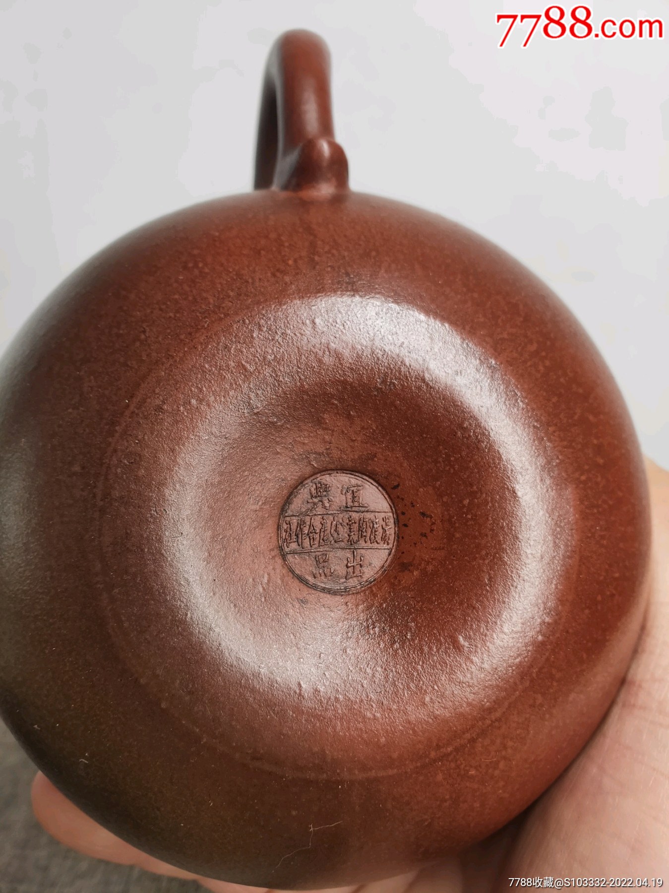民间收到民藏宜兴汤渡陶业生产合作社出水底款石耕盖款窑变老紫砂
