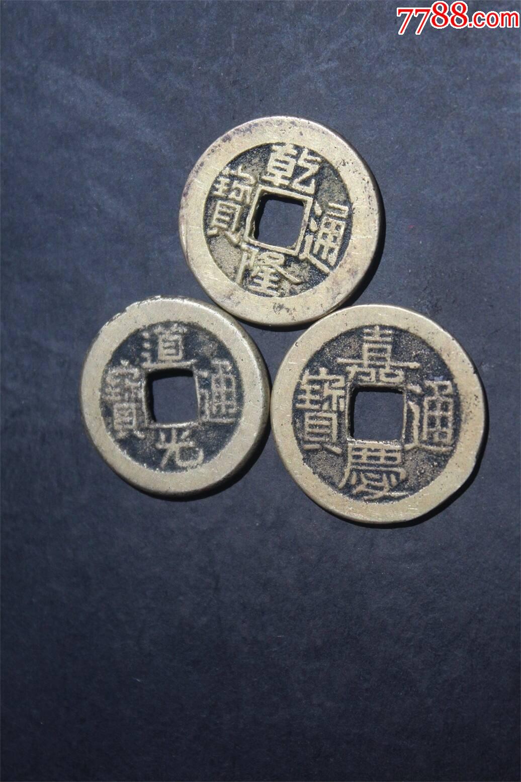 乾道嘉钱到家木盒评级美品