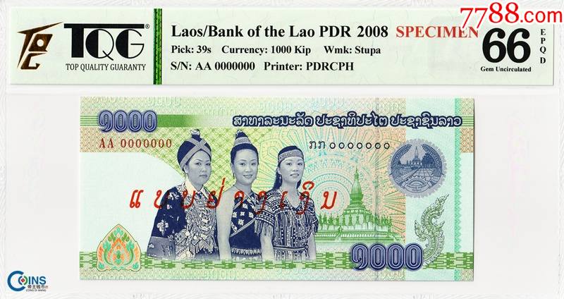 tqg评级66分老挝2008年1000基普纸币票样样票因侵权已回收版
