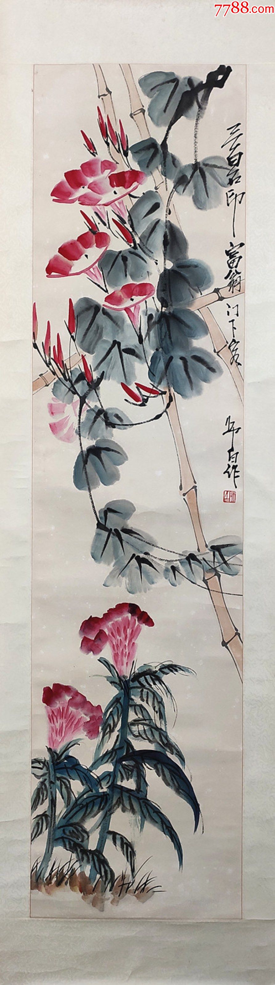 中国画研究会副会长中国书画函授大学名誉教授娄师白花鸟四条屏