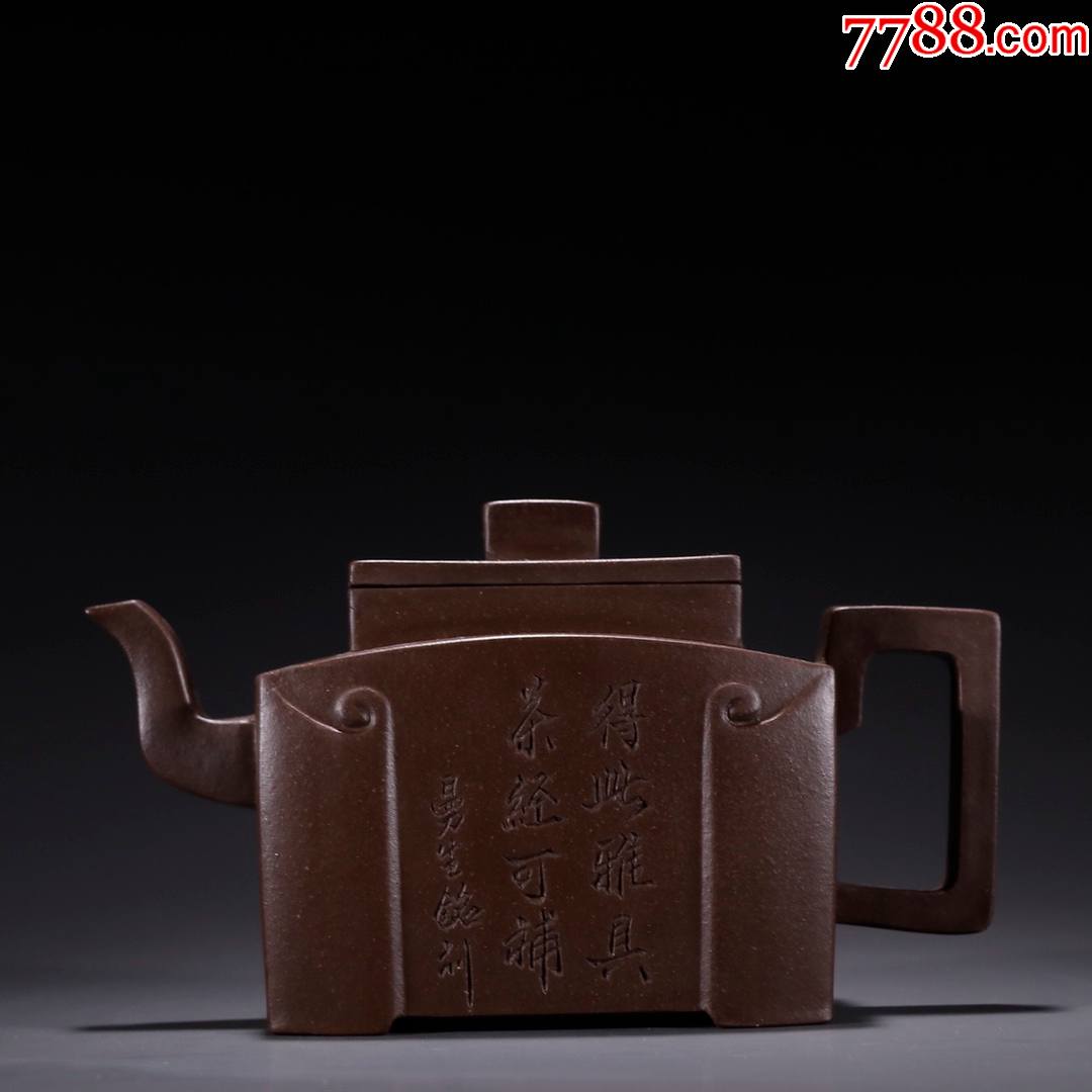 曼生款紫砂书卷纹茶壶