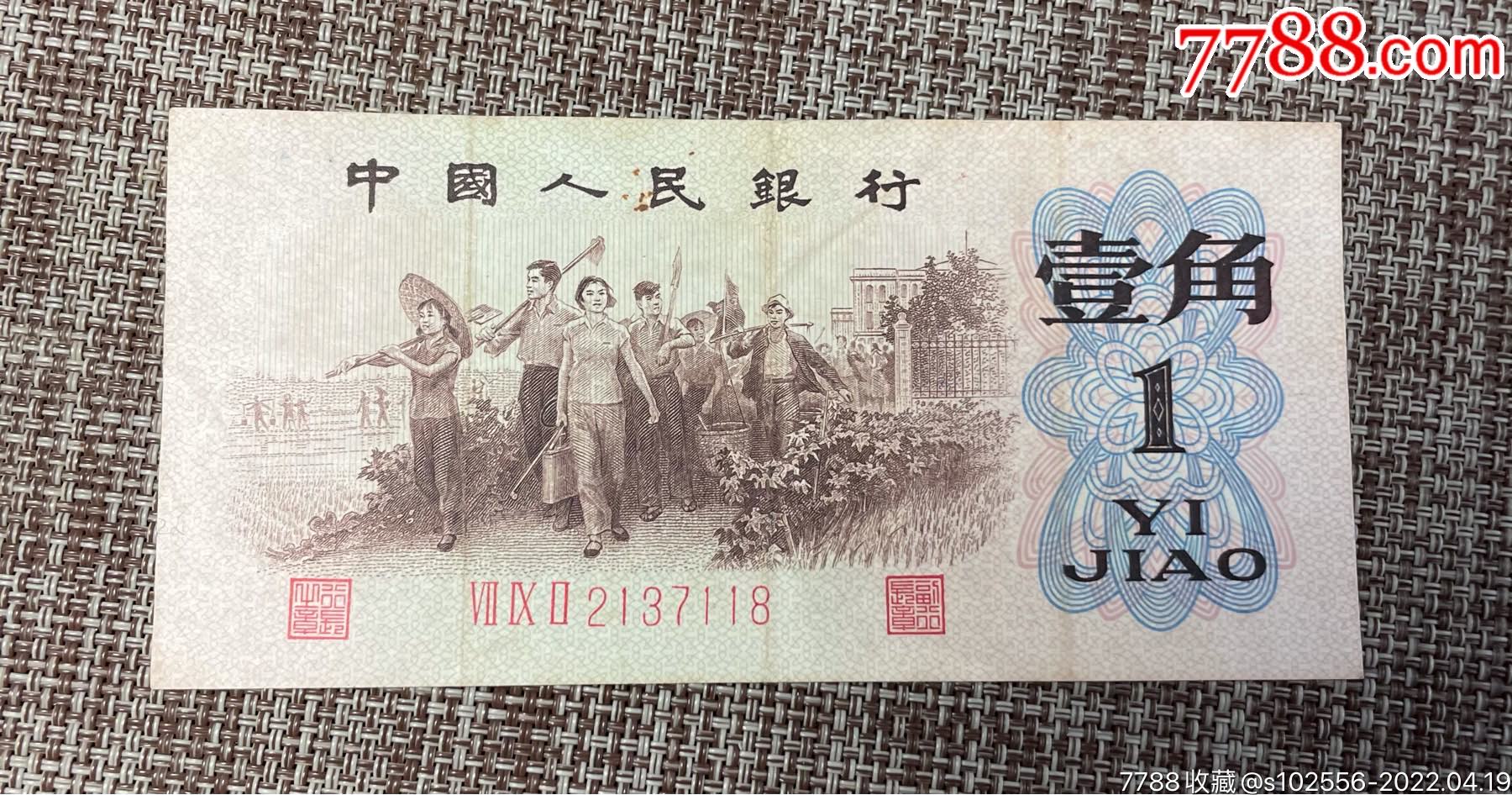 93年一角硬币最新价格