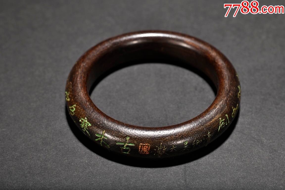 老沉香诗文手镯一对