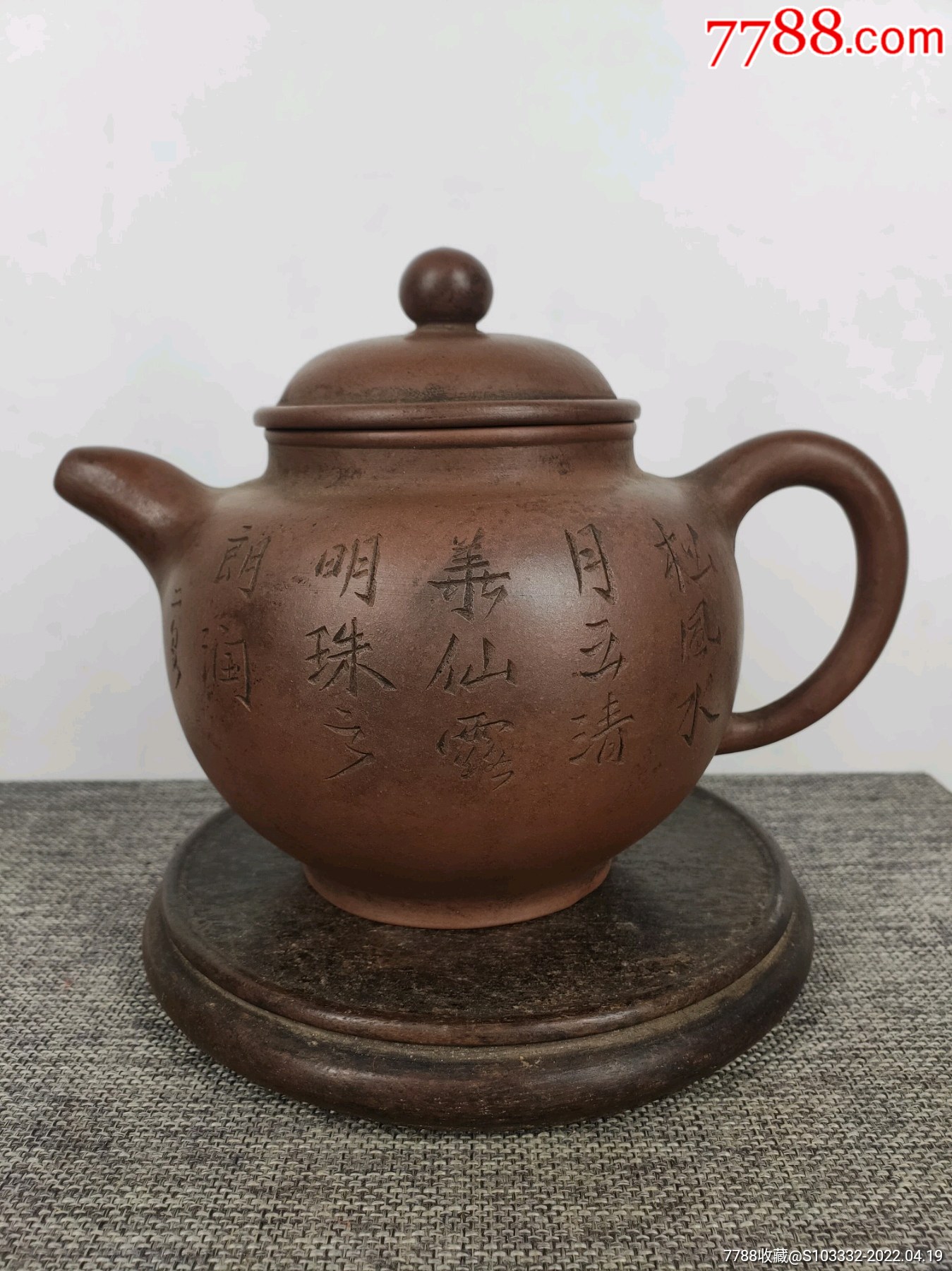 民间收到,民藏,邵大亨【大亨】底款,老紫砂壶一把