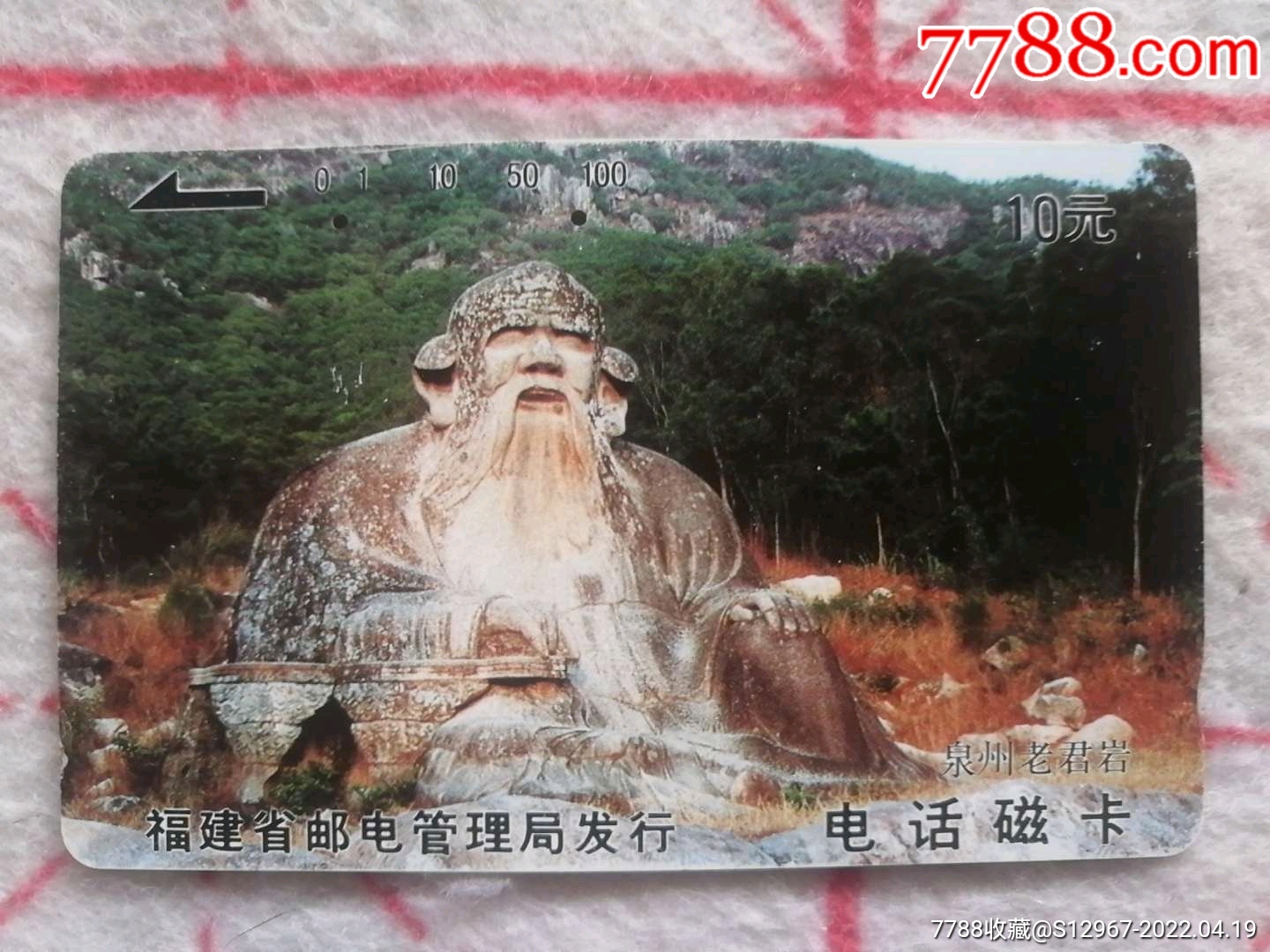 fck无编号泉州老君岩