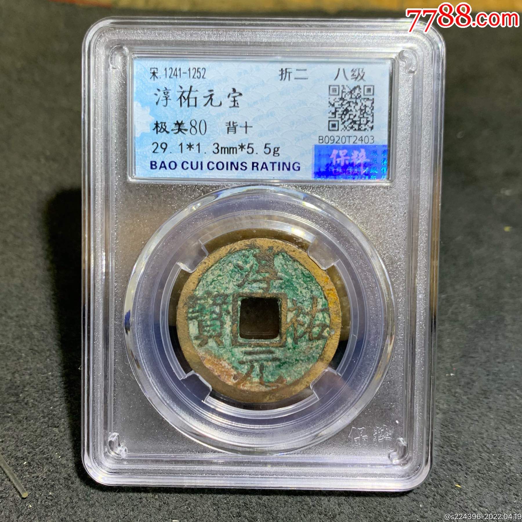樋口一葉 5000円札 黒番号 Y666666J PMG67 – 野崎コイン