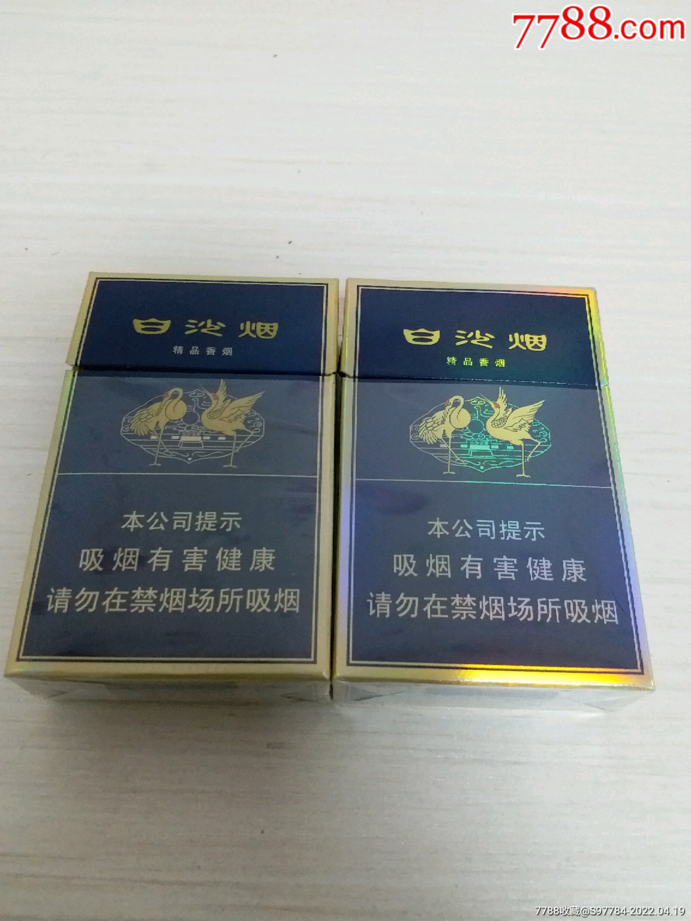 白沙_價格2元_第1張_7788商城__七七八八商品交易平臺(7788.com)