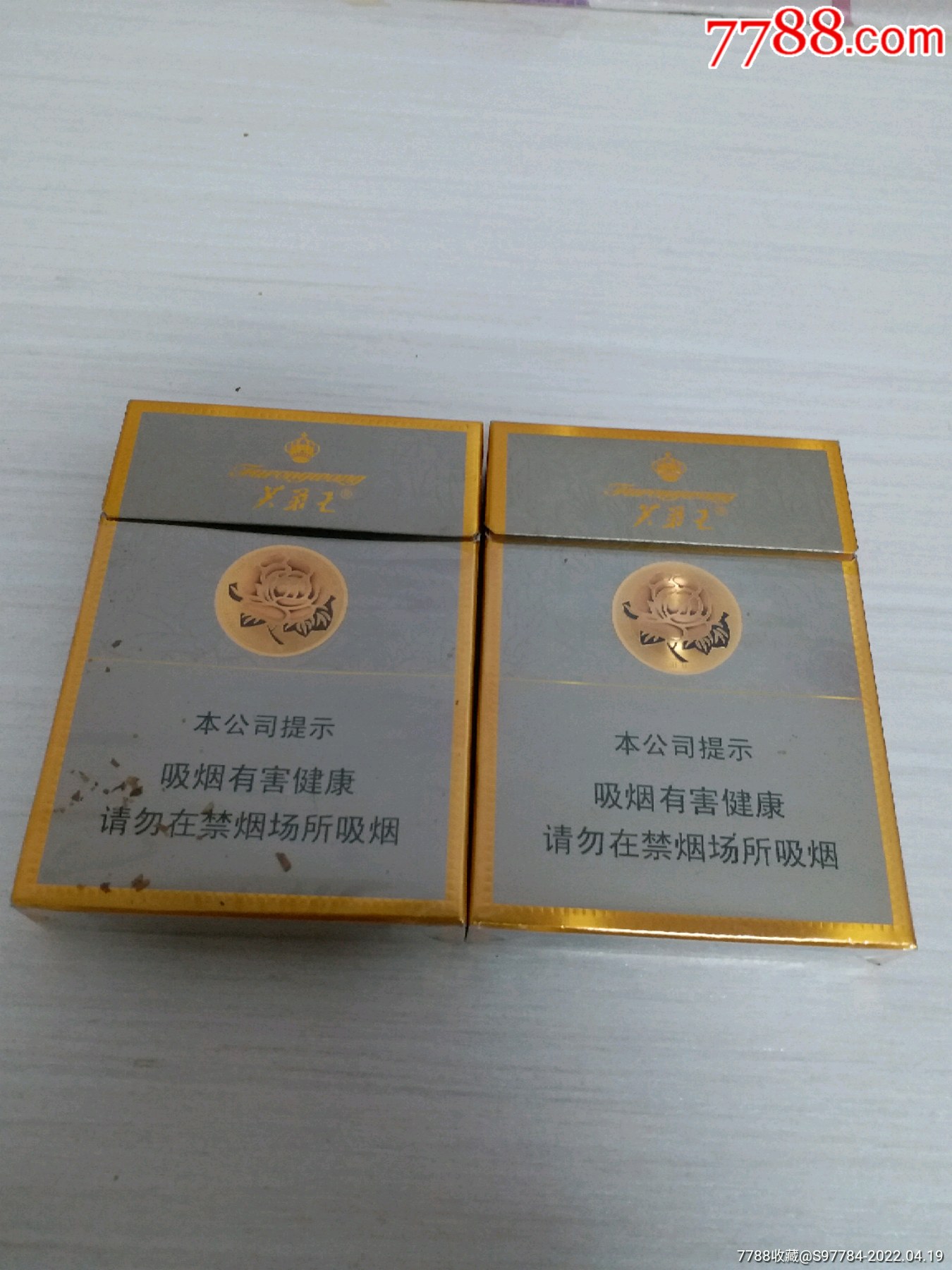 芙蓉王寬版中支_價格2元【北極星連環畫分店】_第1張_7788商城__七七