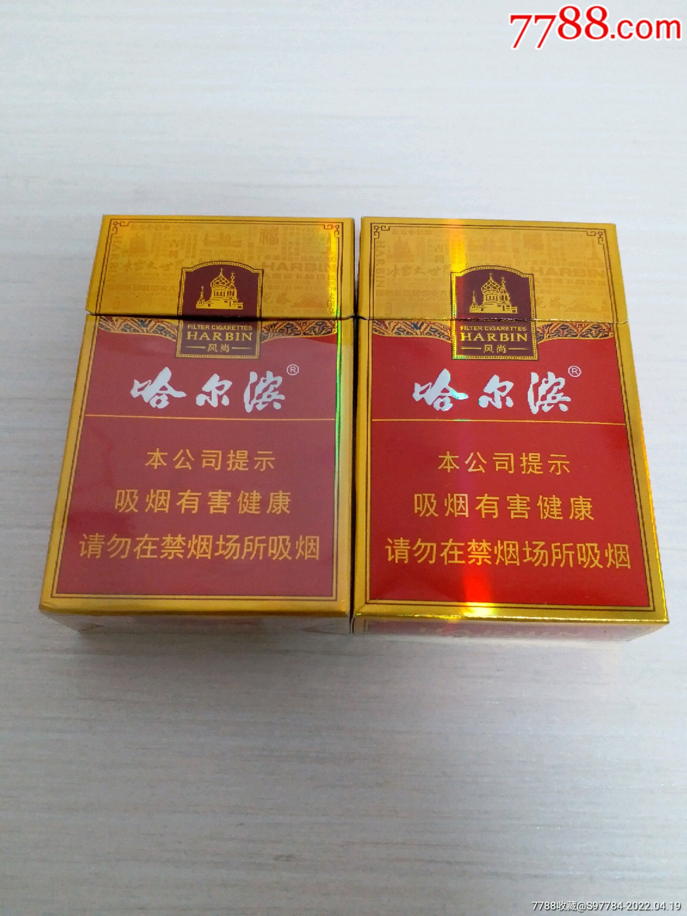 哈尔滨香烟风尚图片