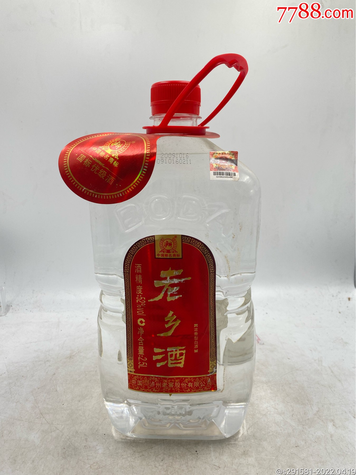 09年52度老乡酒25升装