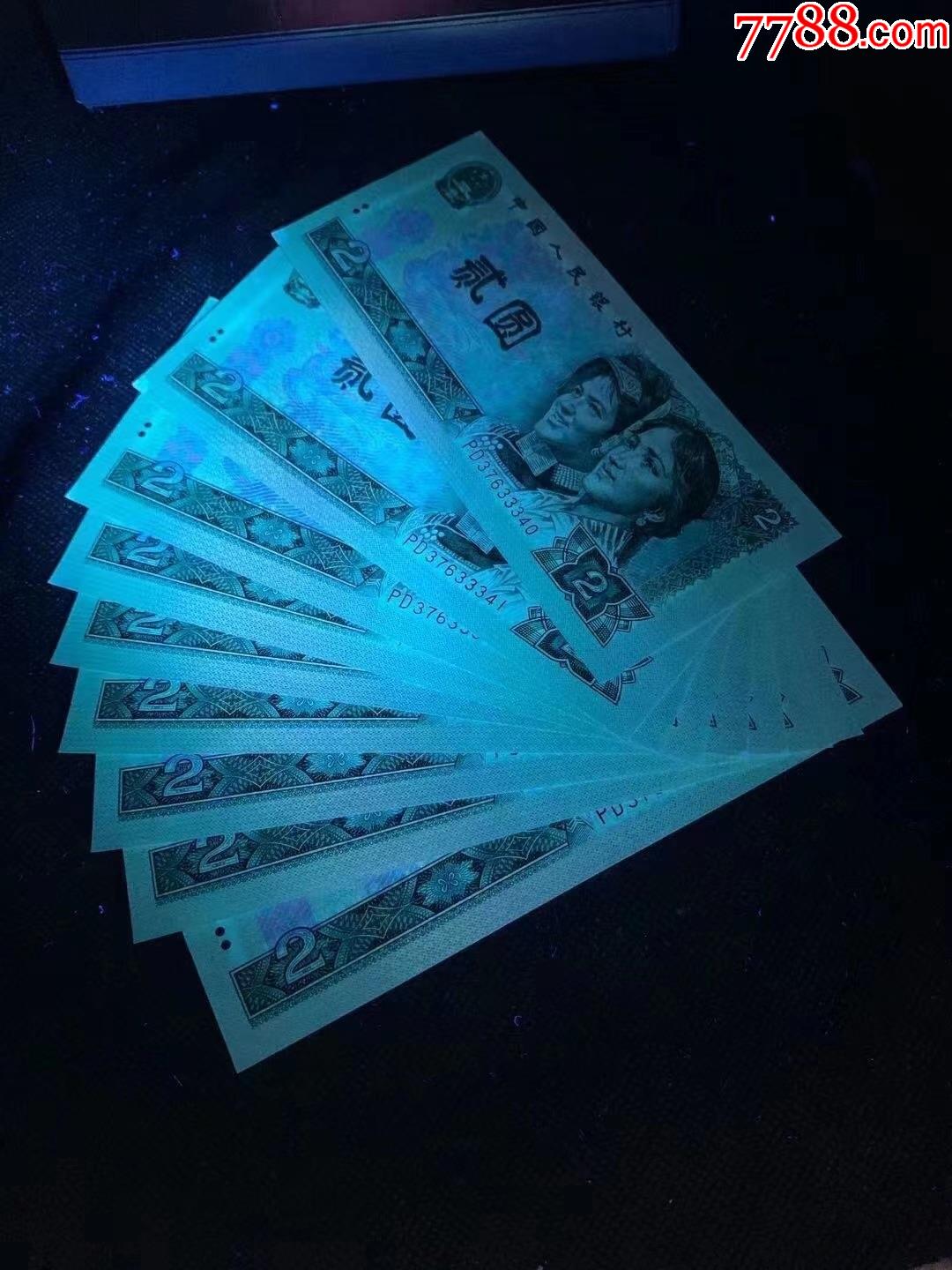 绿幽灵902荧光币散小连号