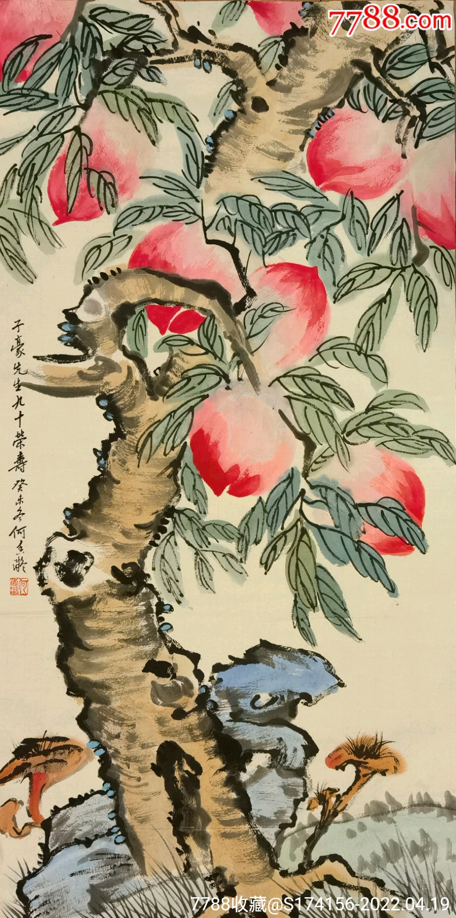 何香凝九桃图尺寸98x48cm