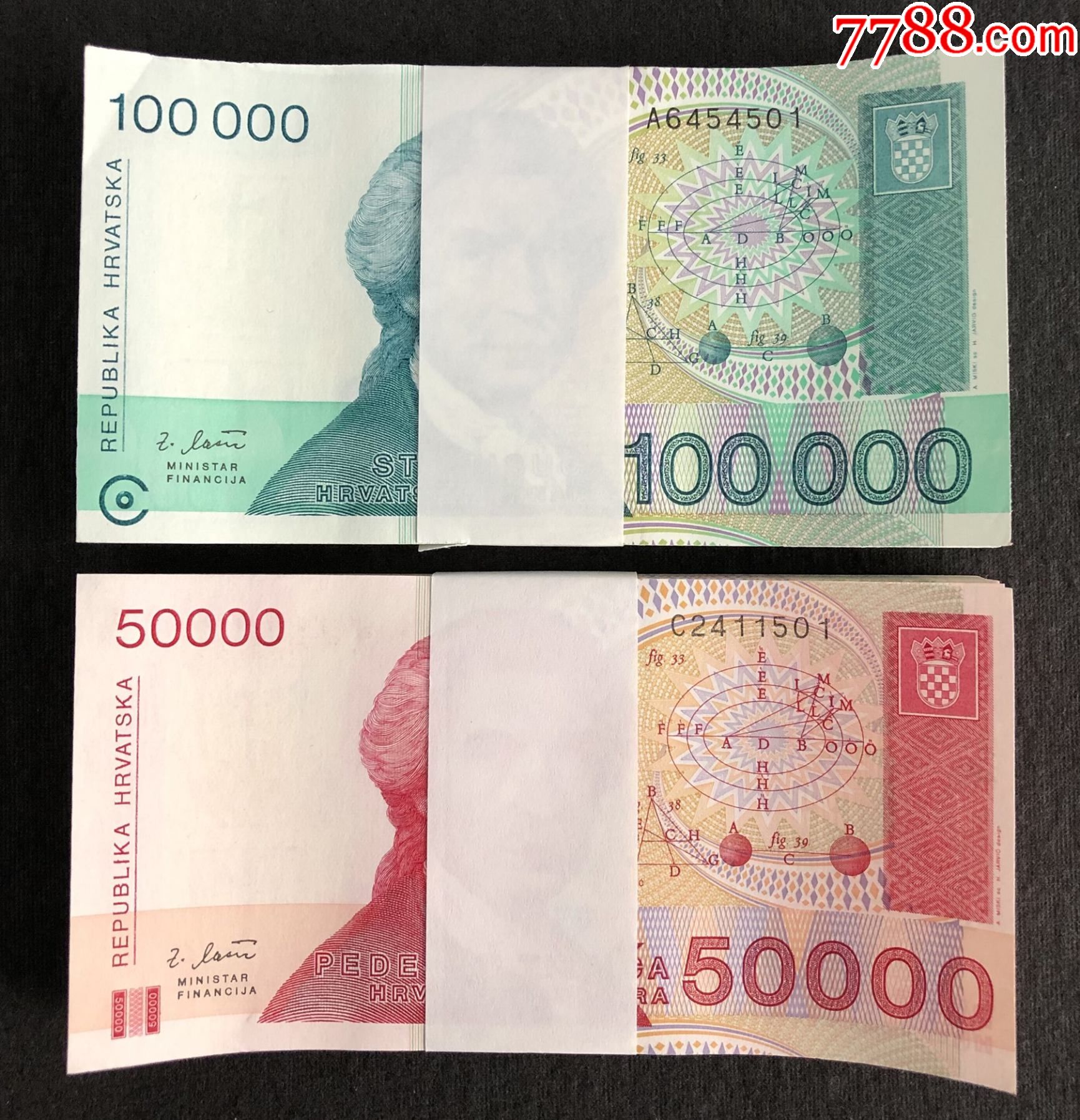 克罗地亚10万5万各100张纸币尾三同号整百整刀纸币外国钱币