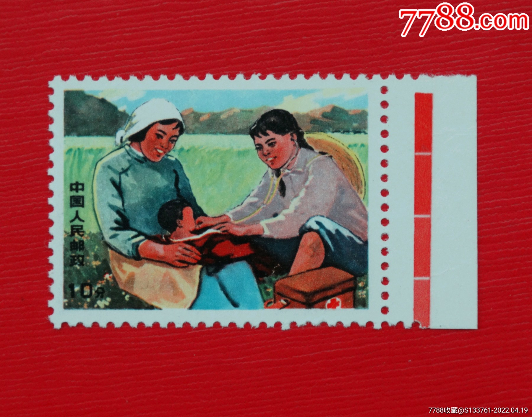 文1710分知识青年在农村文革邮票带色标散票