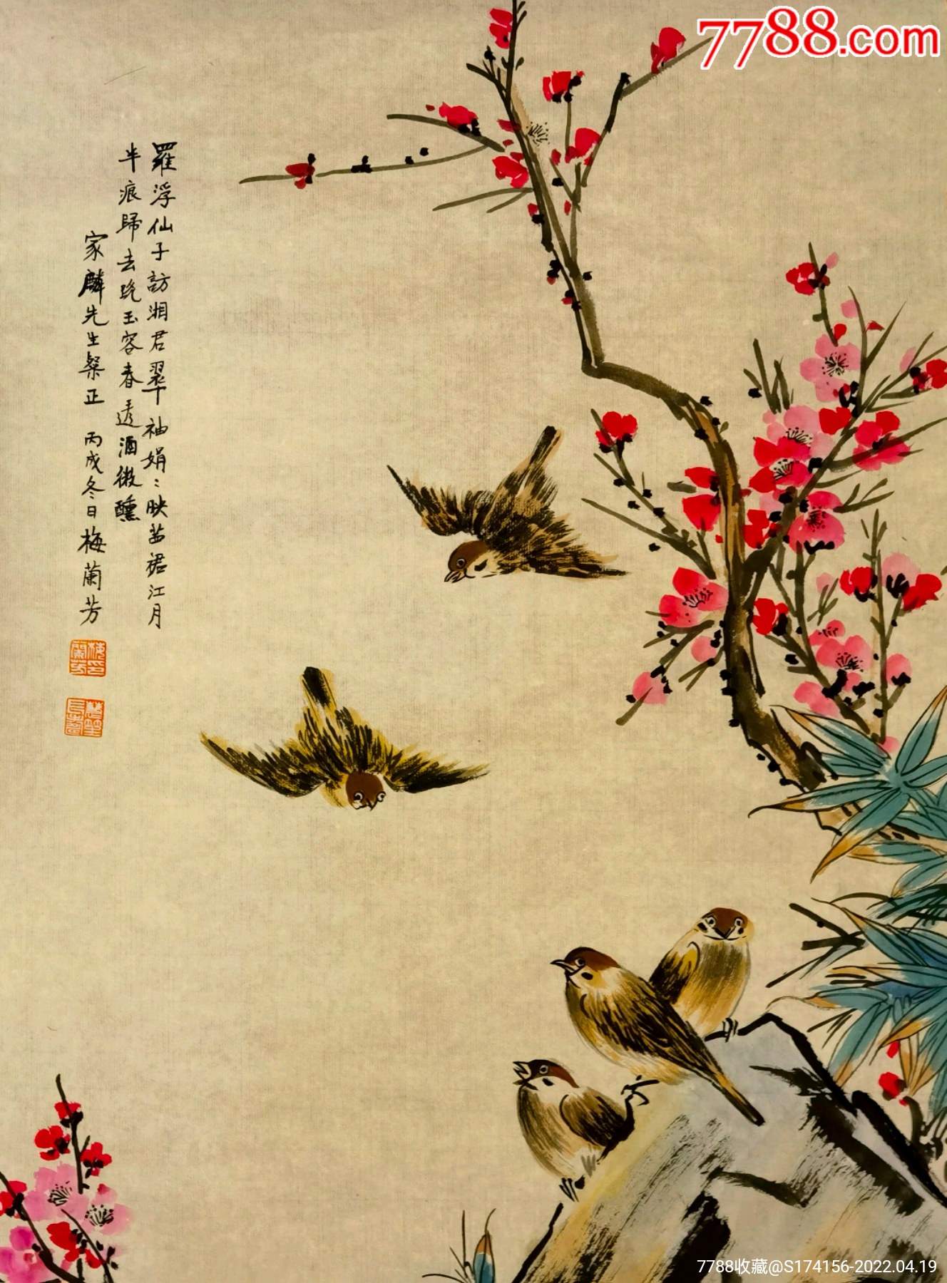 梅兰芳竹子梅花麻雀途尺寸96x40cm_花鸟国画原作_第2张_7788铜器收藏