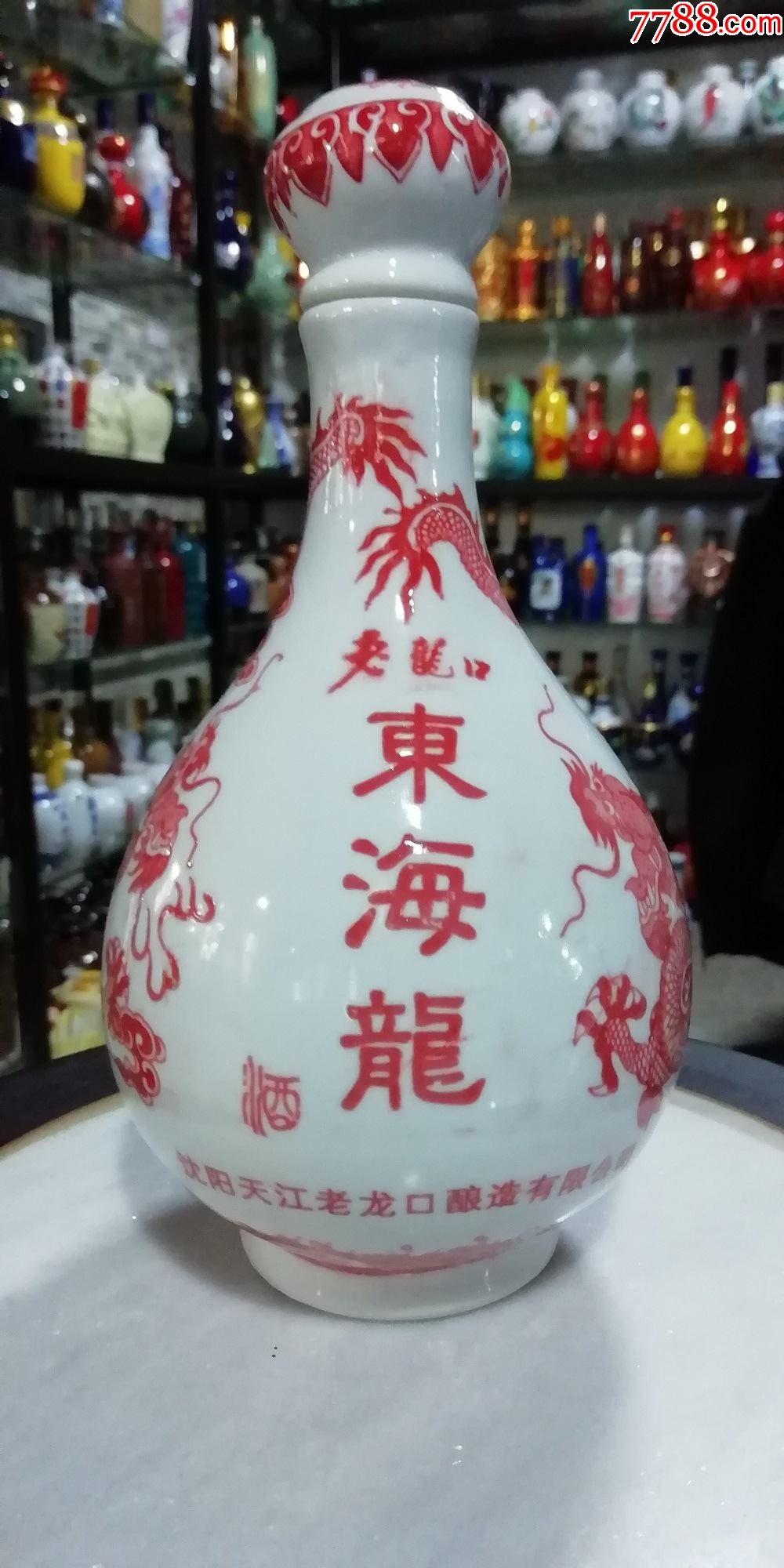 沈阳老龙口酒瓶矾红东海龙胆式瓶1个