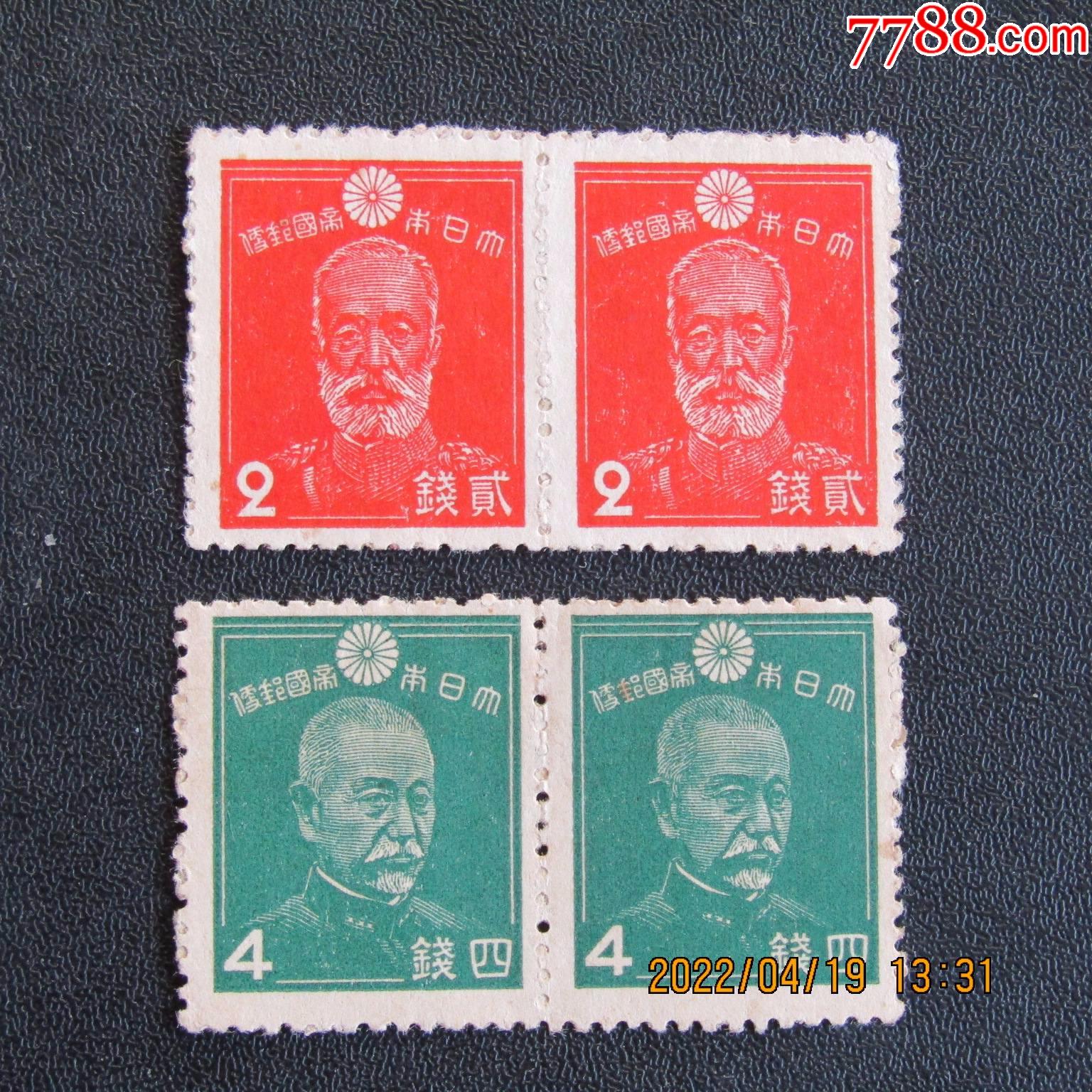 1938年日本帝国邮票昭和切手乃木希典东乡平八郎方连粘连新票