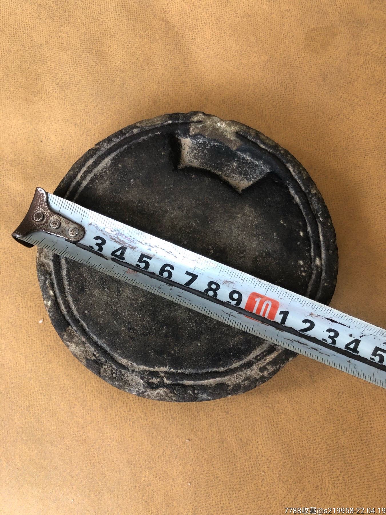 清代石头砚台背面有字