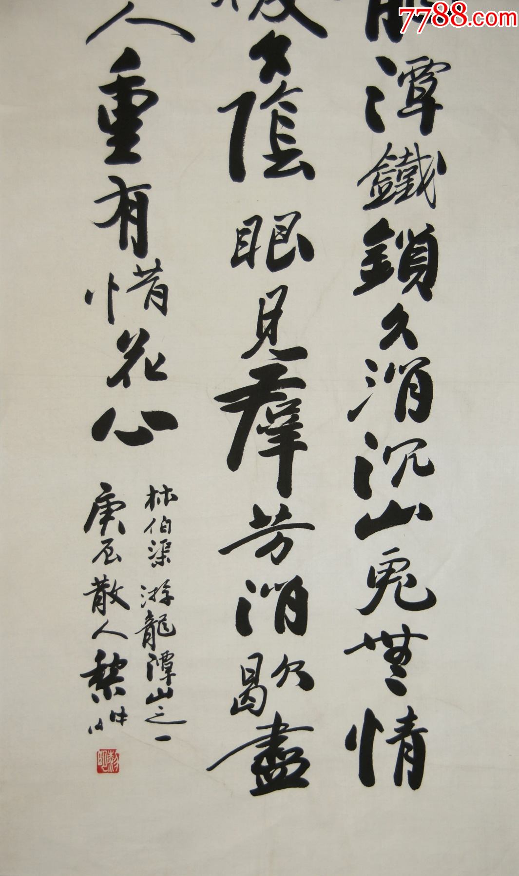 窦黎明山东人吉林著名书法家书法