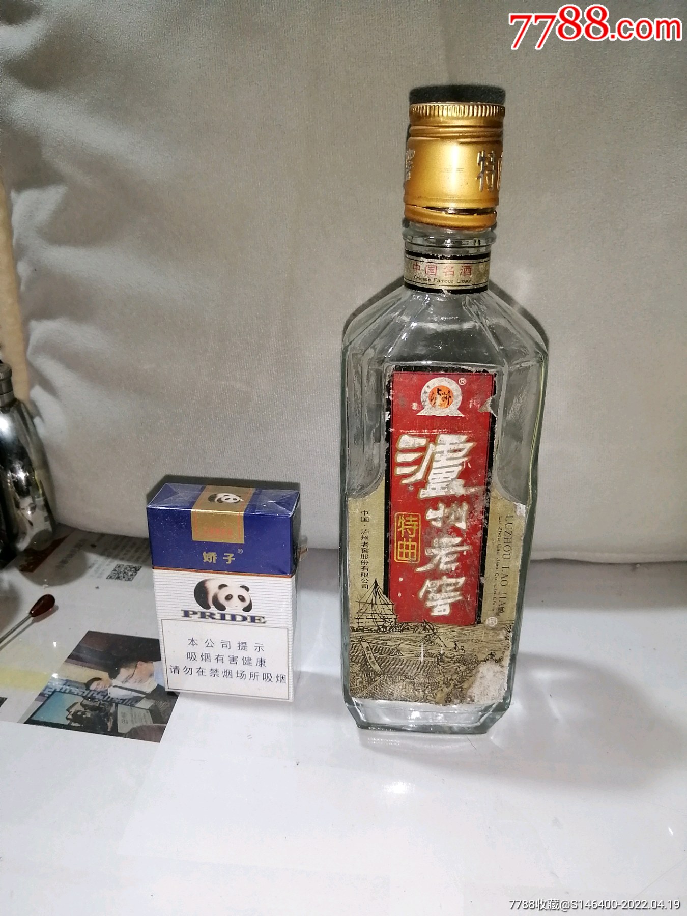 99年泸州老窖特曲老酒瓶