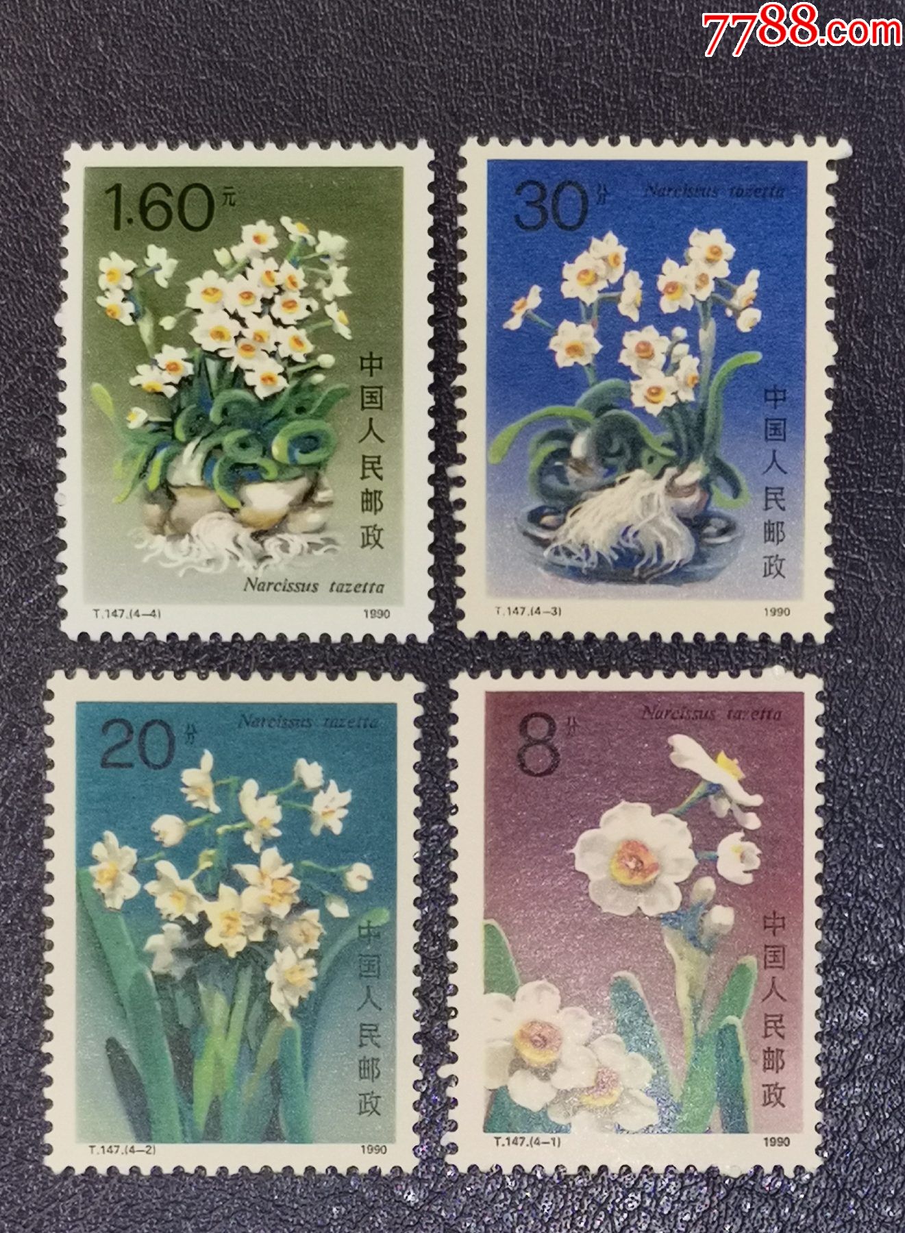 t147水仙花,-新中国邮票-7788商城__七七八八商品交易平台(7788.com)
