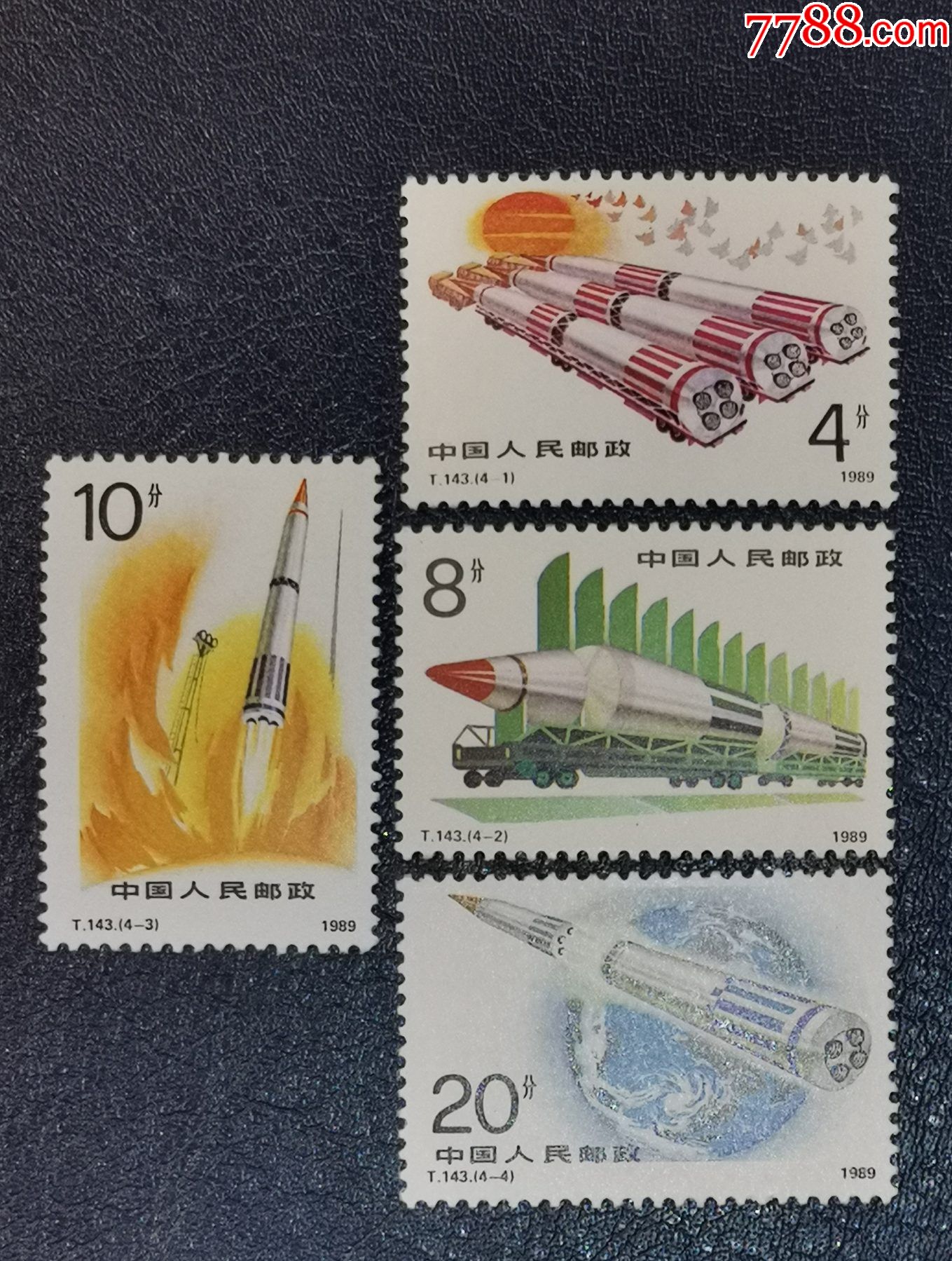 t143火箭-价格:8元-se86626708-新中国邮票-零售-7788收藏__收藏热线