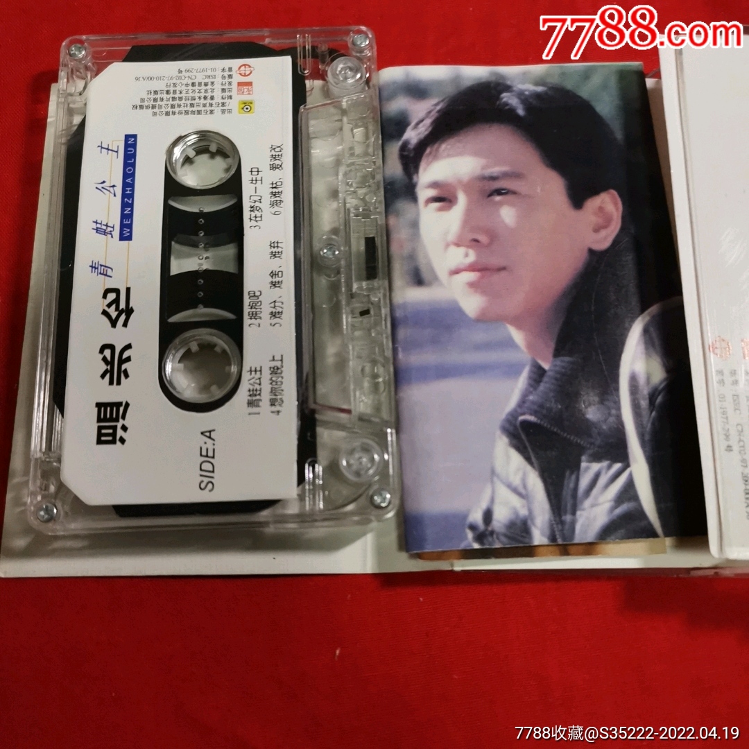 温兆伦青蛙公主金典正版