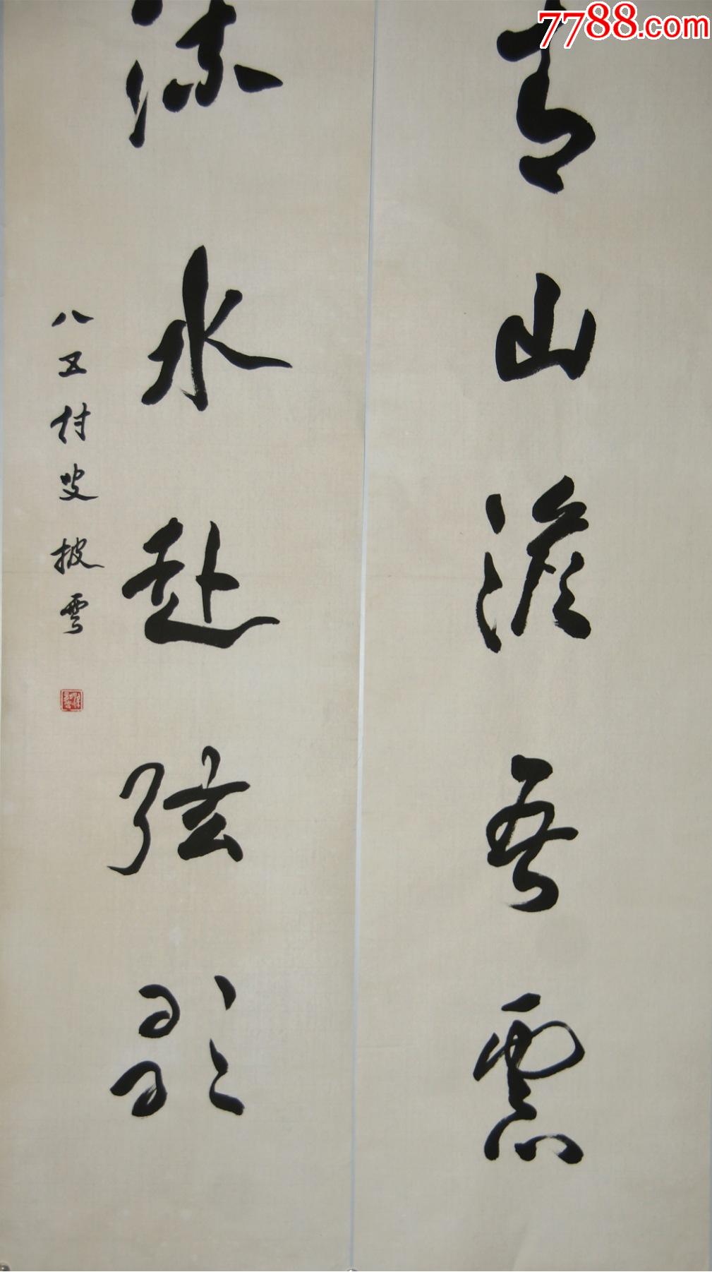 梁披云福建省泉州市人著名诗人书法家教育家书法