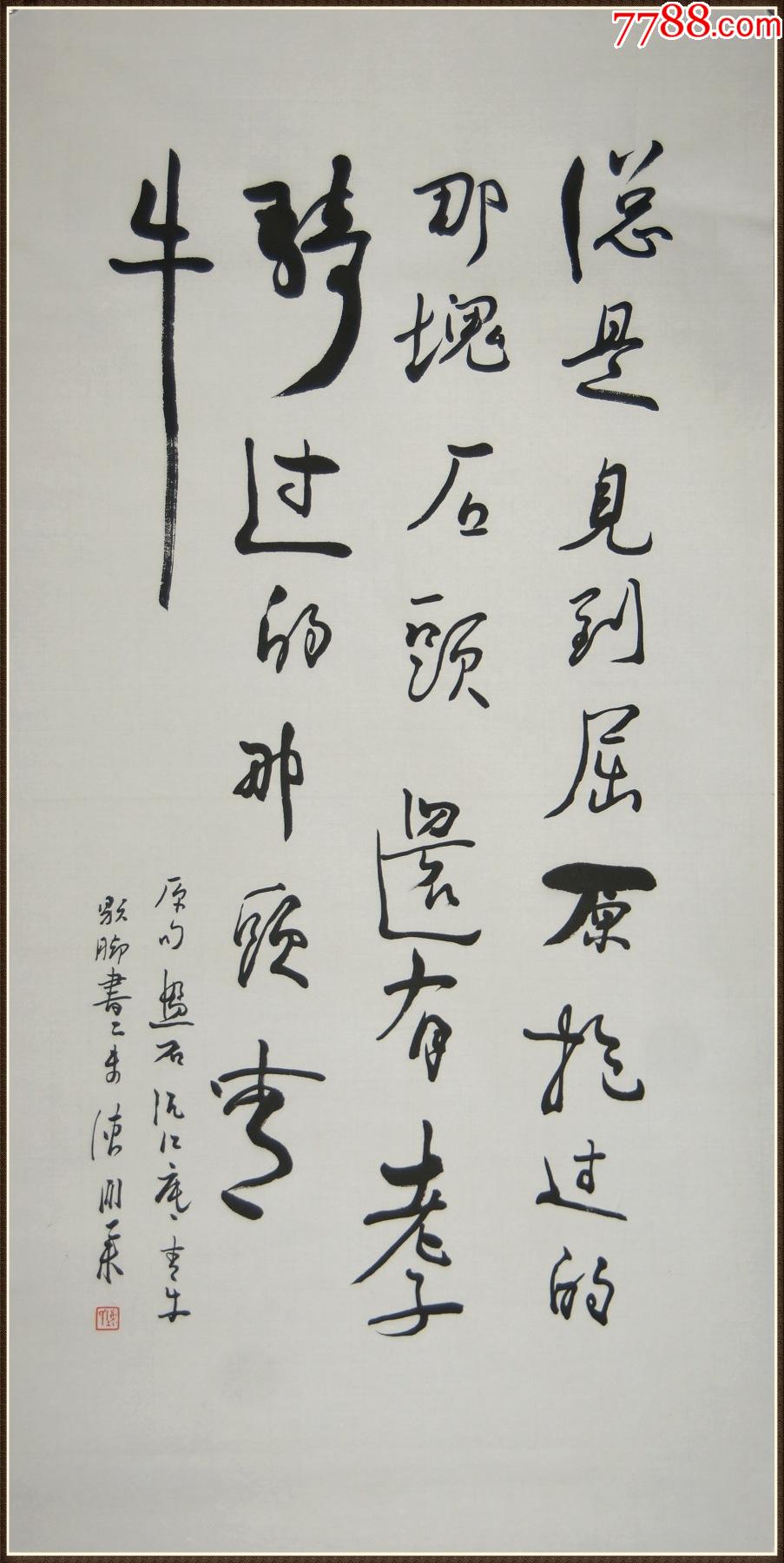 陈鹏举浙江舟山人上海收藏鉴赏家协会副会长书法