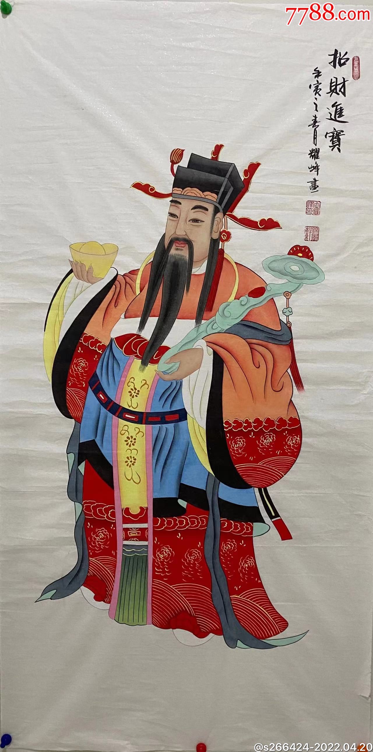 王耀峰招财进宝