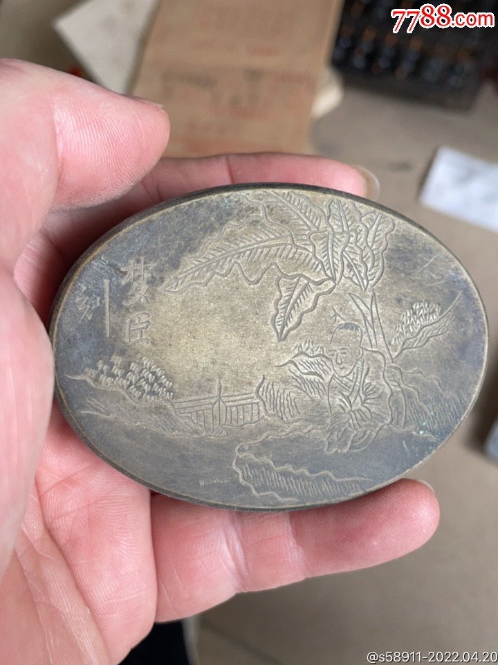 才收的白铜墨盒