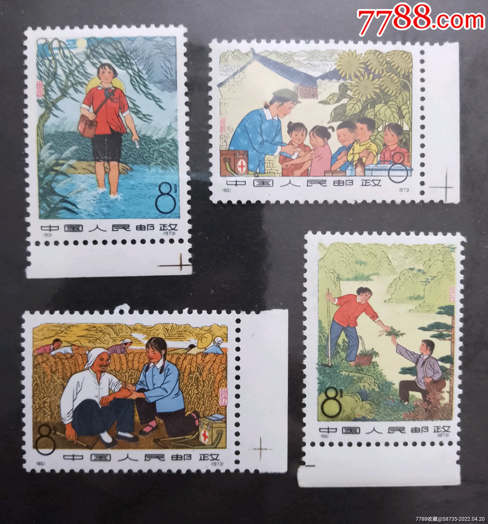 赤脚医生带边十字标-价格:360元-se86634080-新中国邮票-零售-7788