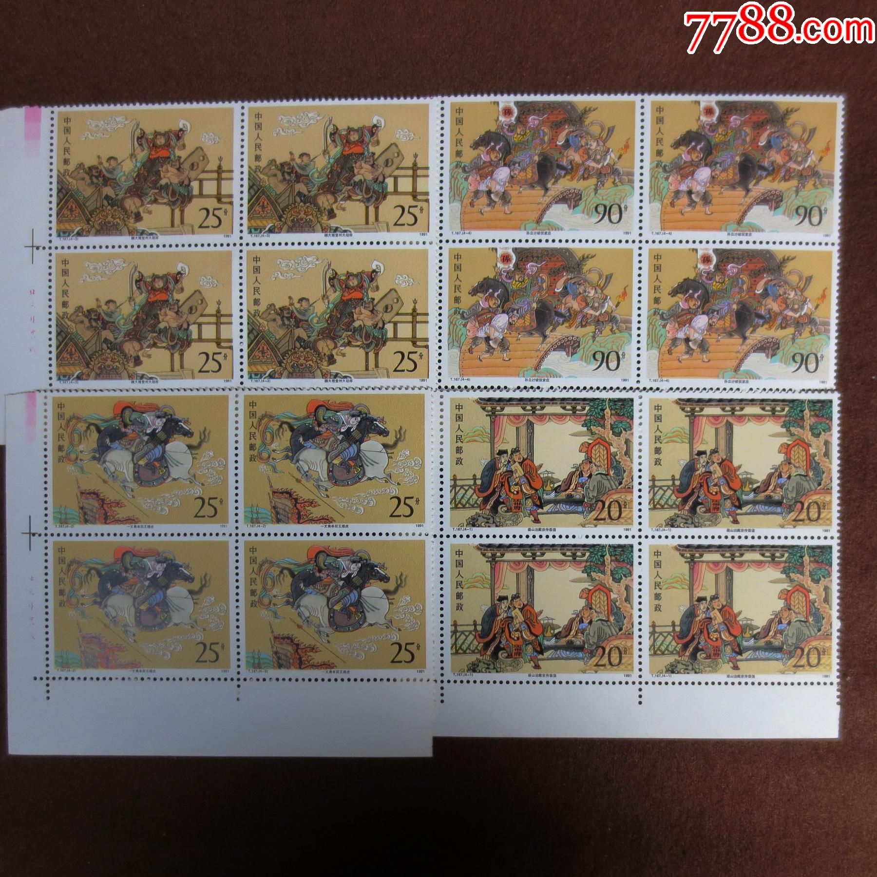 邮票t167中国古典文学名著水浒传第三组