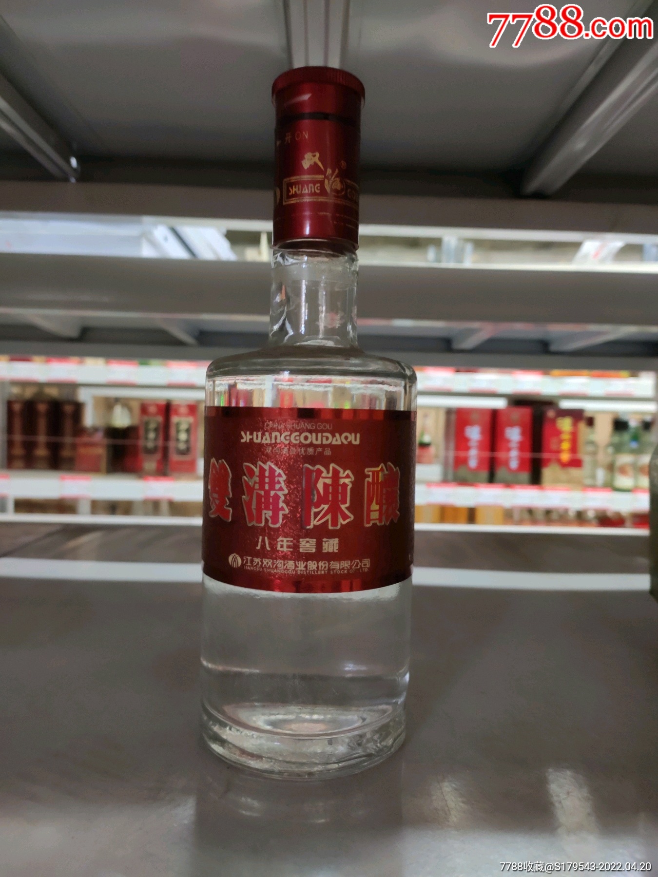 双沟大曲52度应该是2010年左右的特价处理75